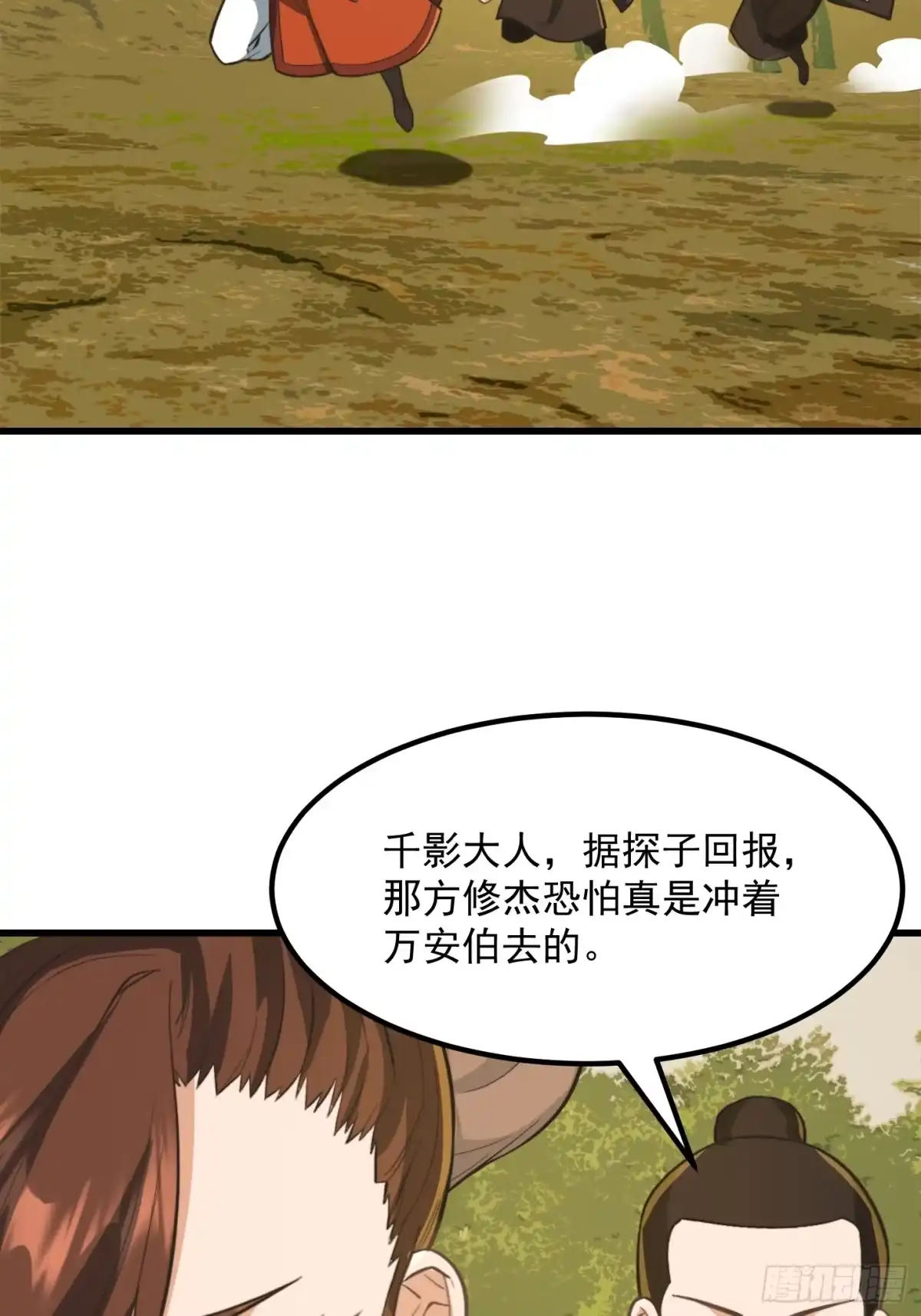 我用闲书成圣人 144 走投无路之下？ 第4页