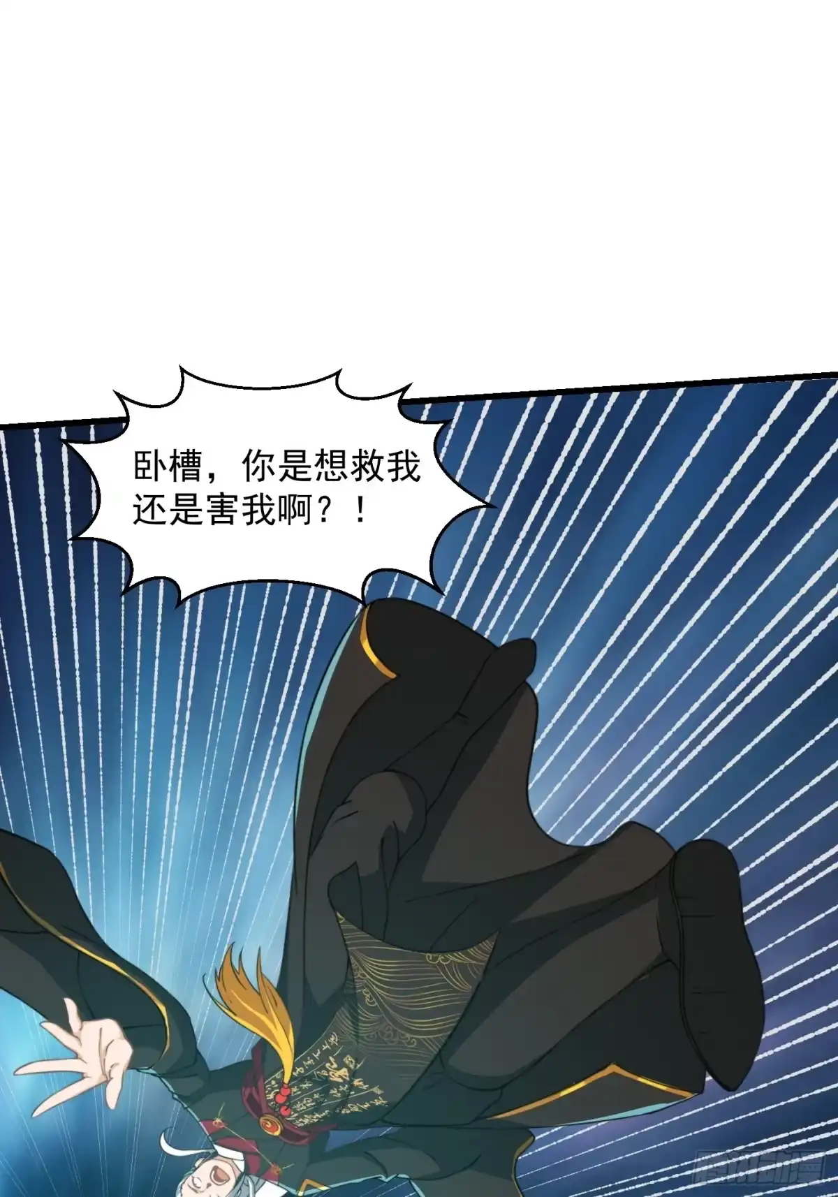 我用闲书成圣人 144 走投无路之下？ 第38页