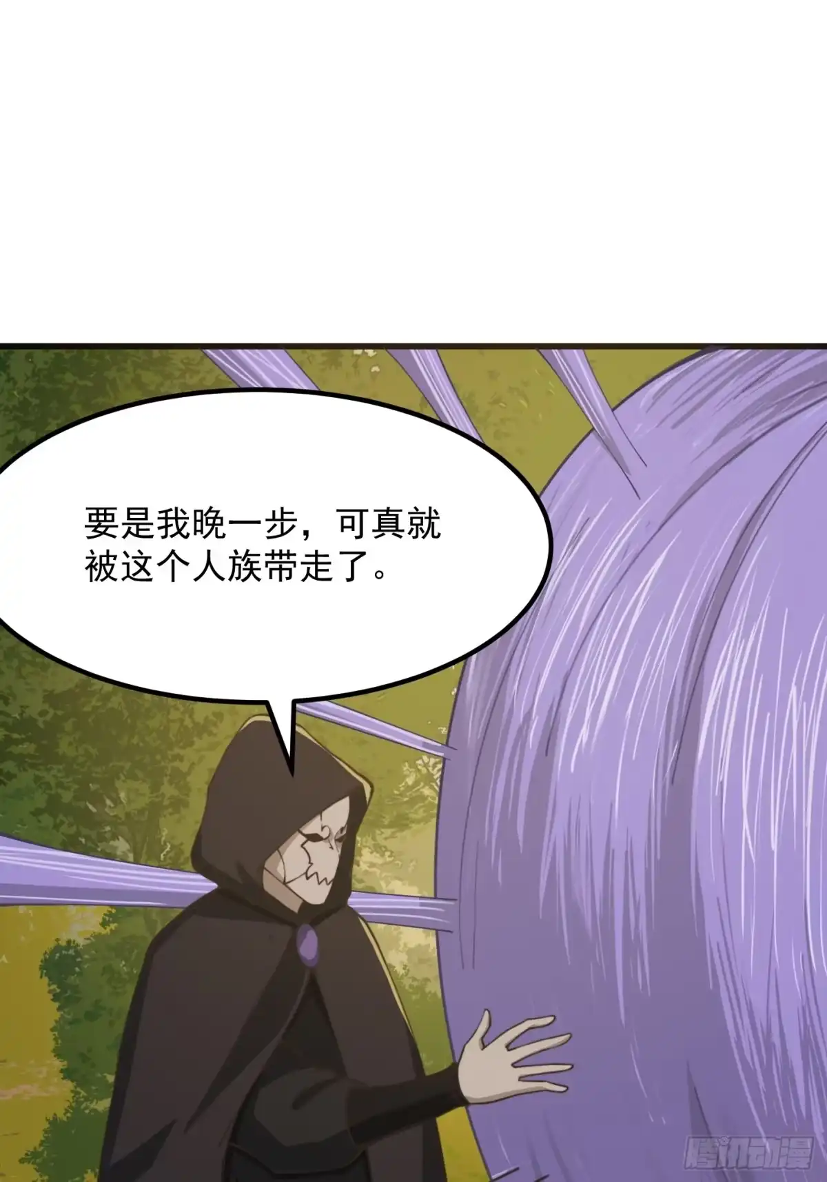 我用闲书成圣人 144 走投无路之下？ 第32页