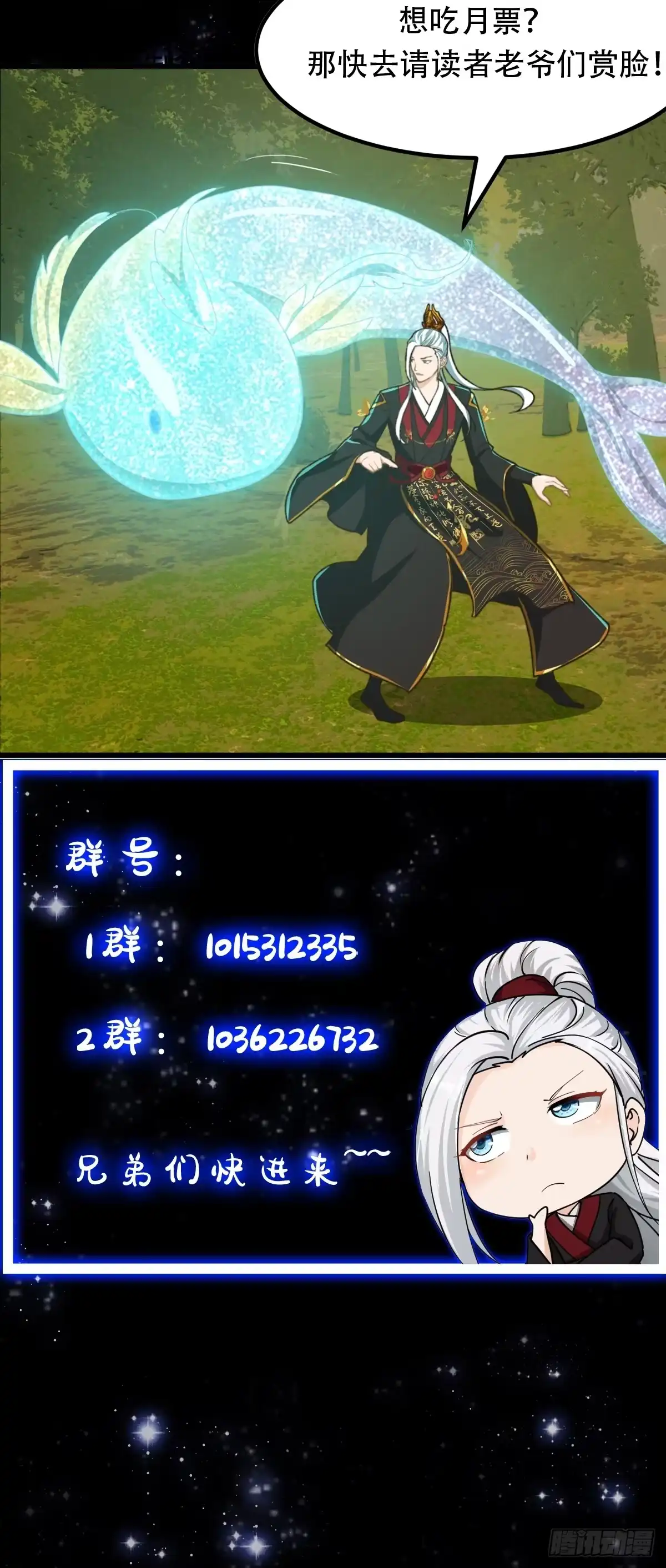 我用闲书成圣人 144 走投无路之下？ 第43页