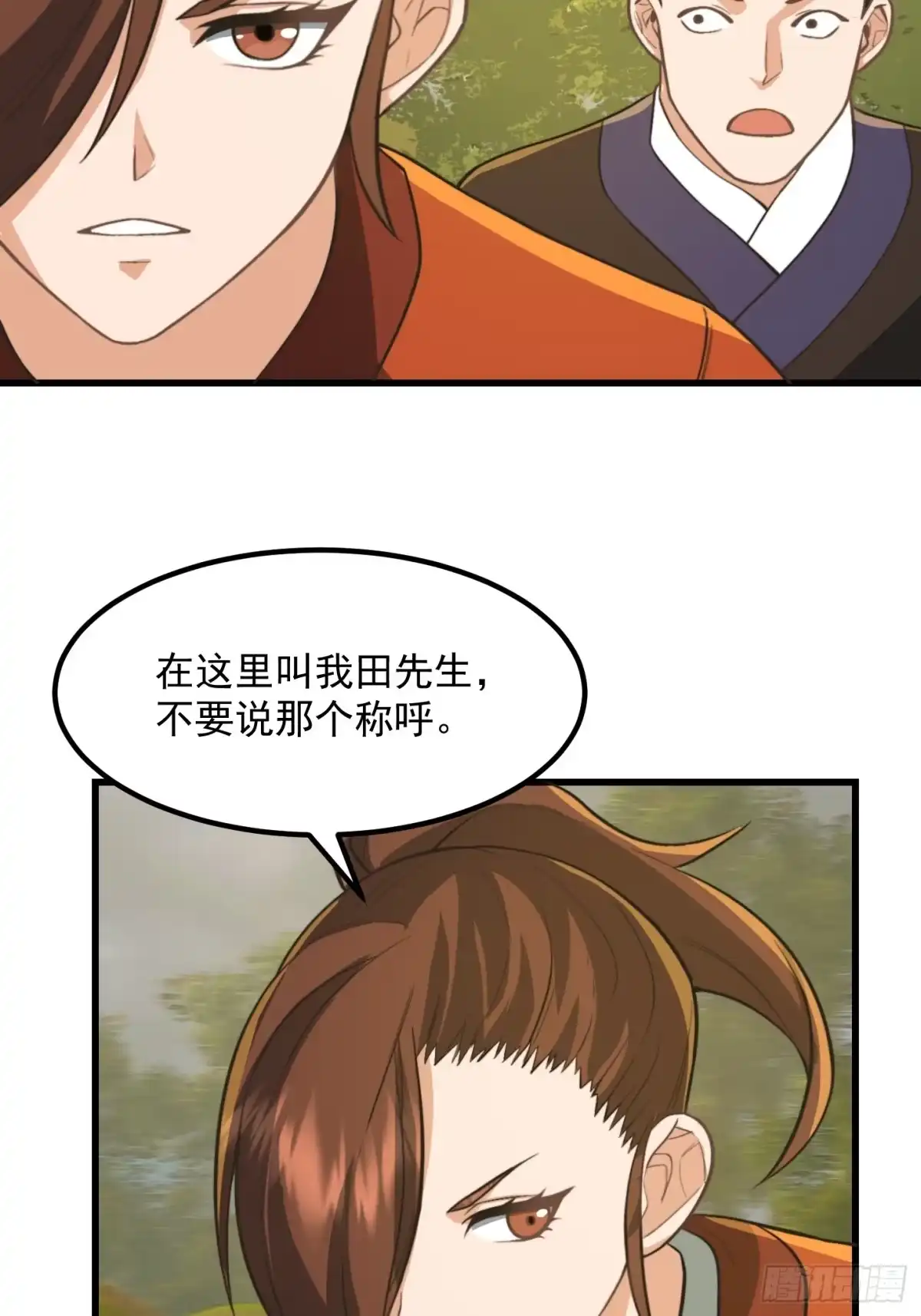 我用闲书成圣人 144 走投无路之下？ 第5页