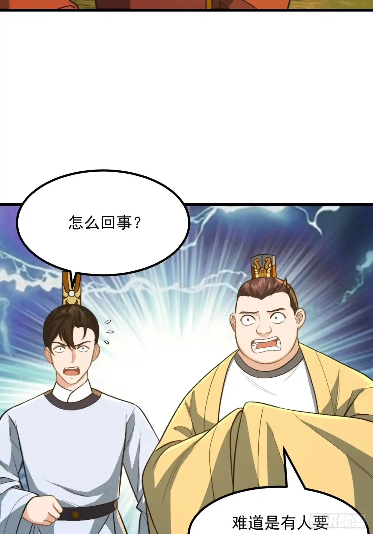 我用闲书成圣人 144 走投无路之下？ 第14页