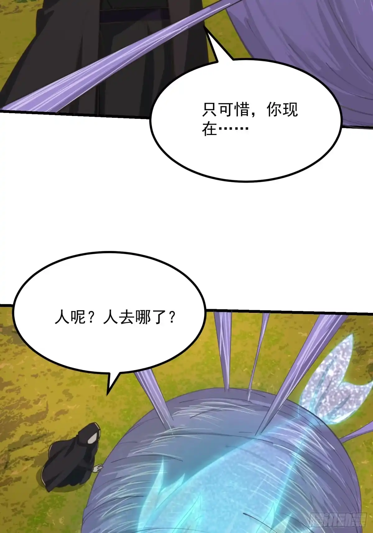 我用闲书成圣人 144 走投无路之下？ 第33页