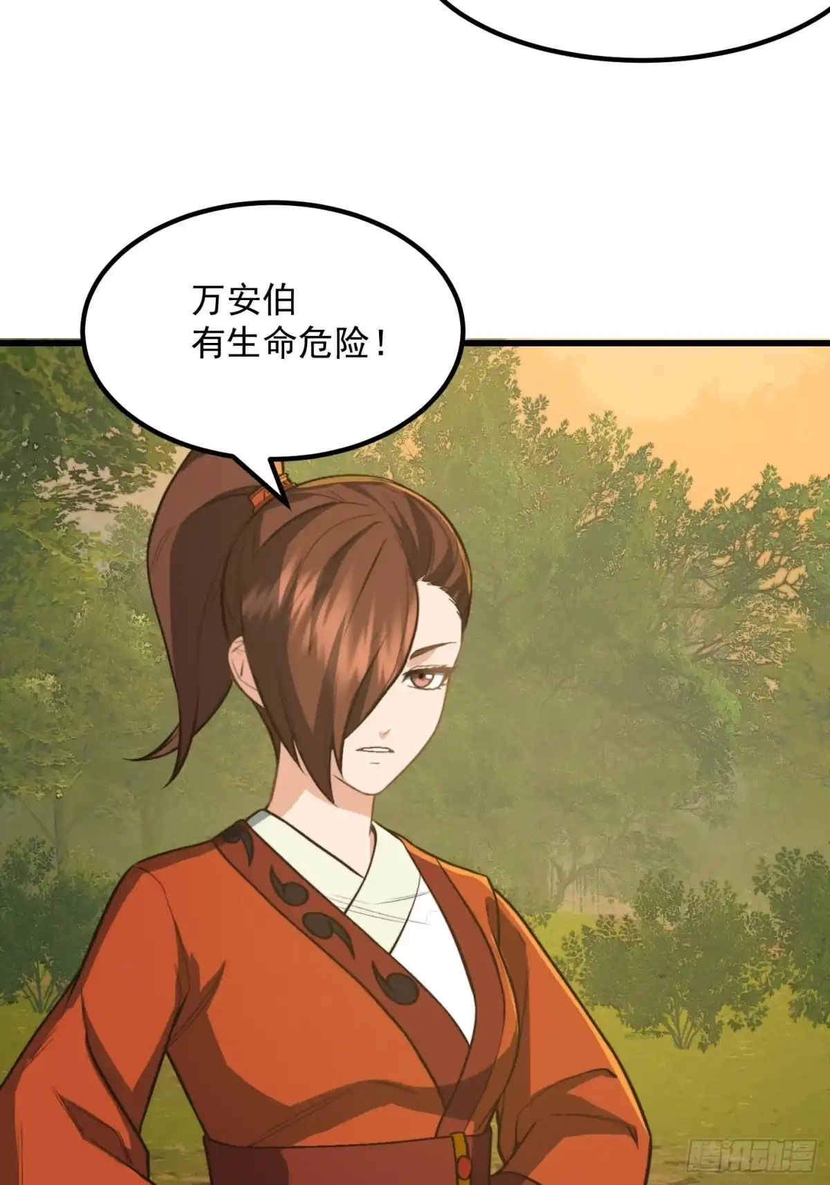 我用闲书成圣人 144 走投无路之下？ 第13页