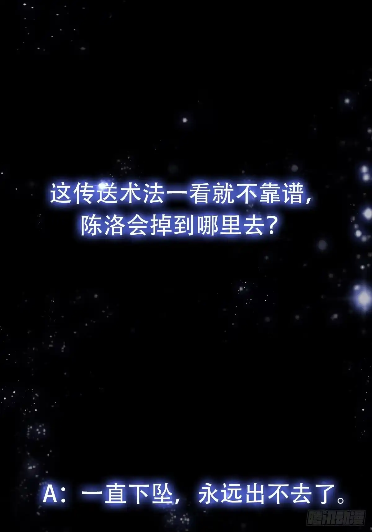 我用闲书成圣人 144 走投无路之下？ 第40页