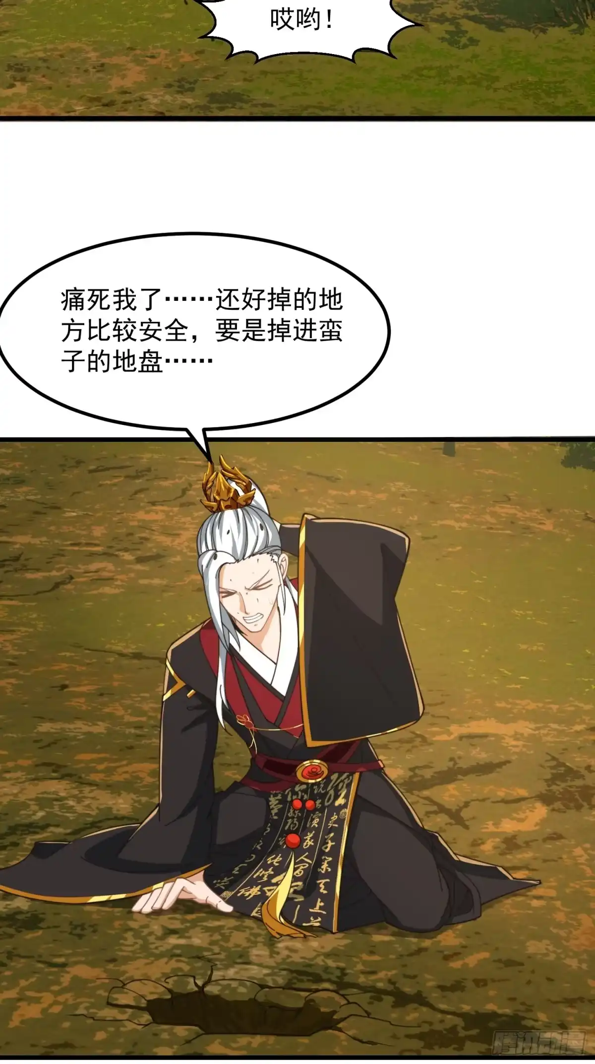 我用闲书成圣人 145 玉牌中的世界 第6页
