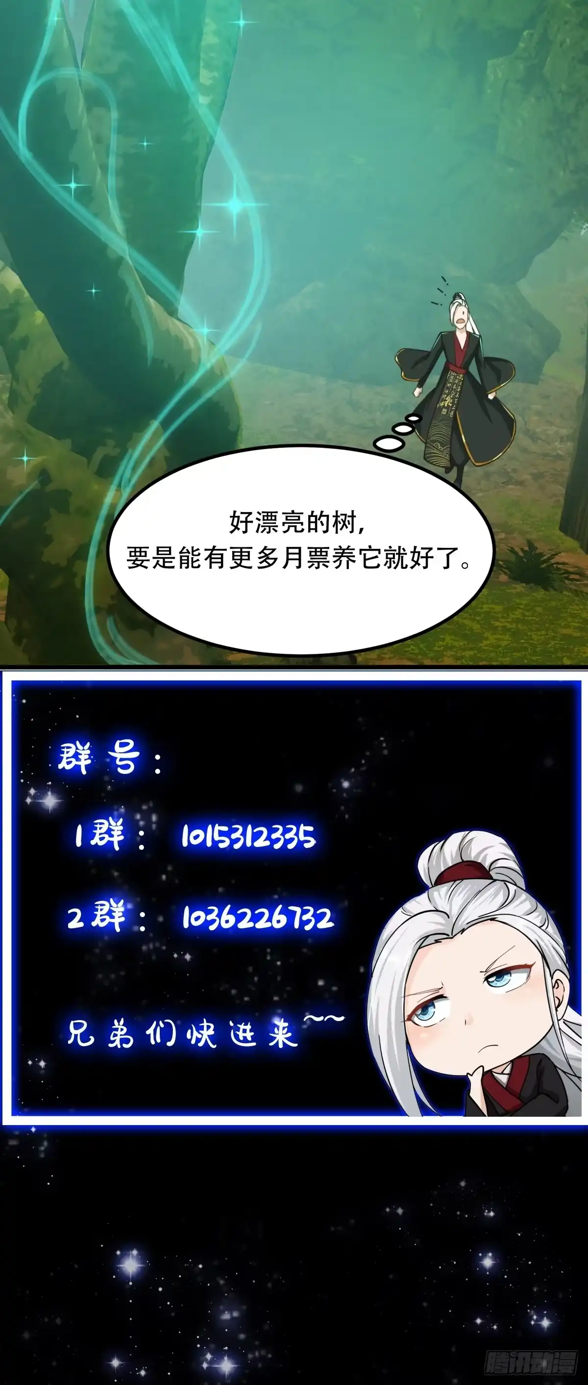 我用闲书成圣人 145 玉牌中的世界 第44页