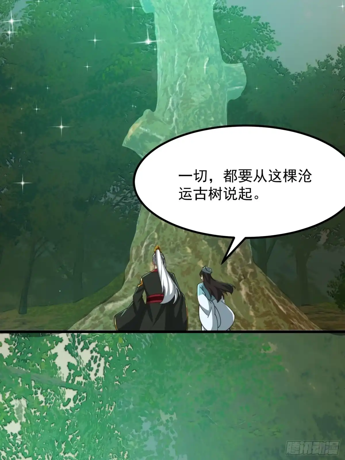 我用闲书成圣人 145 玉牌中的世界 第34页