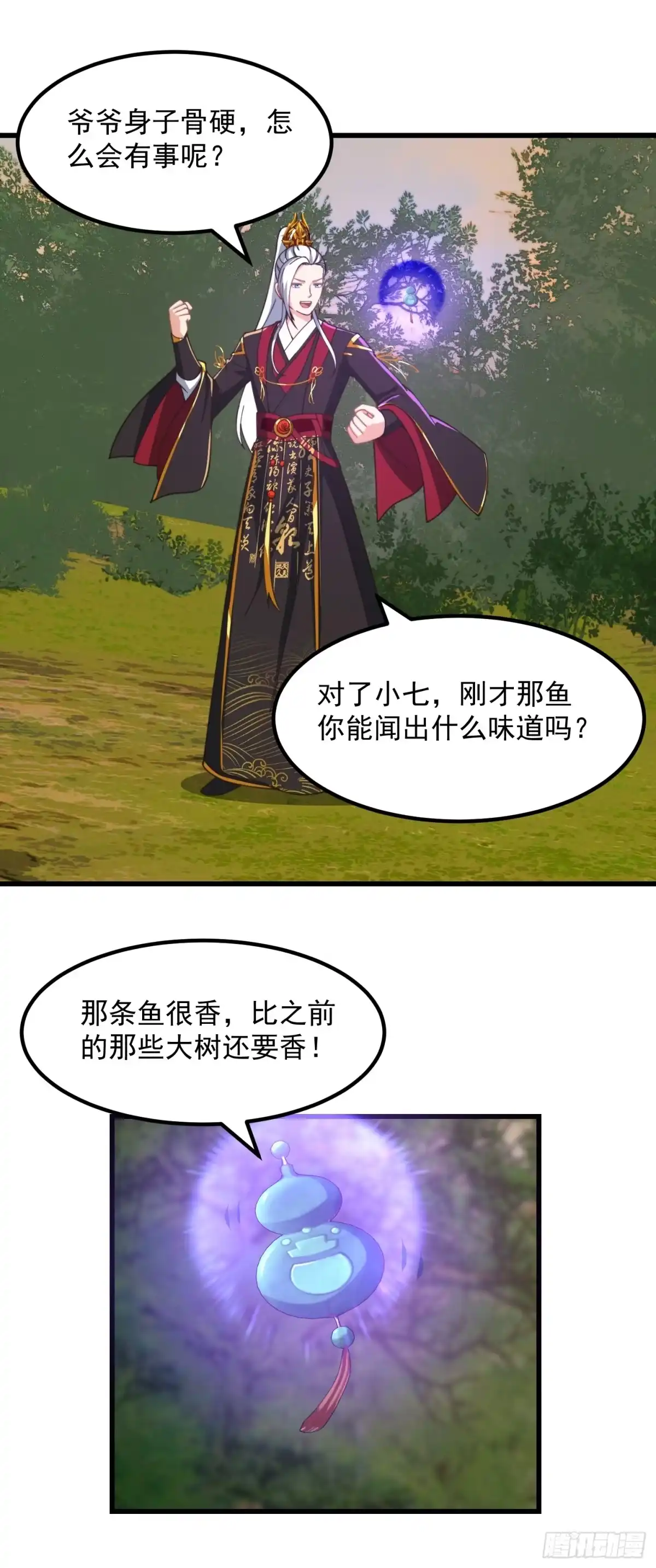 我用闲书成圣人 145 玉牌中的世界 第8页