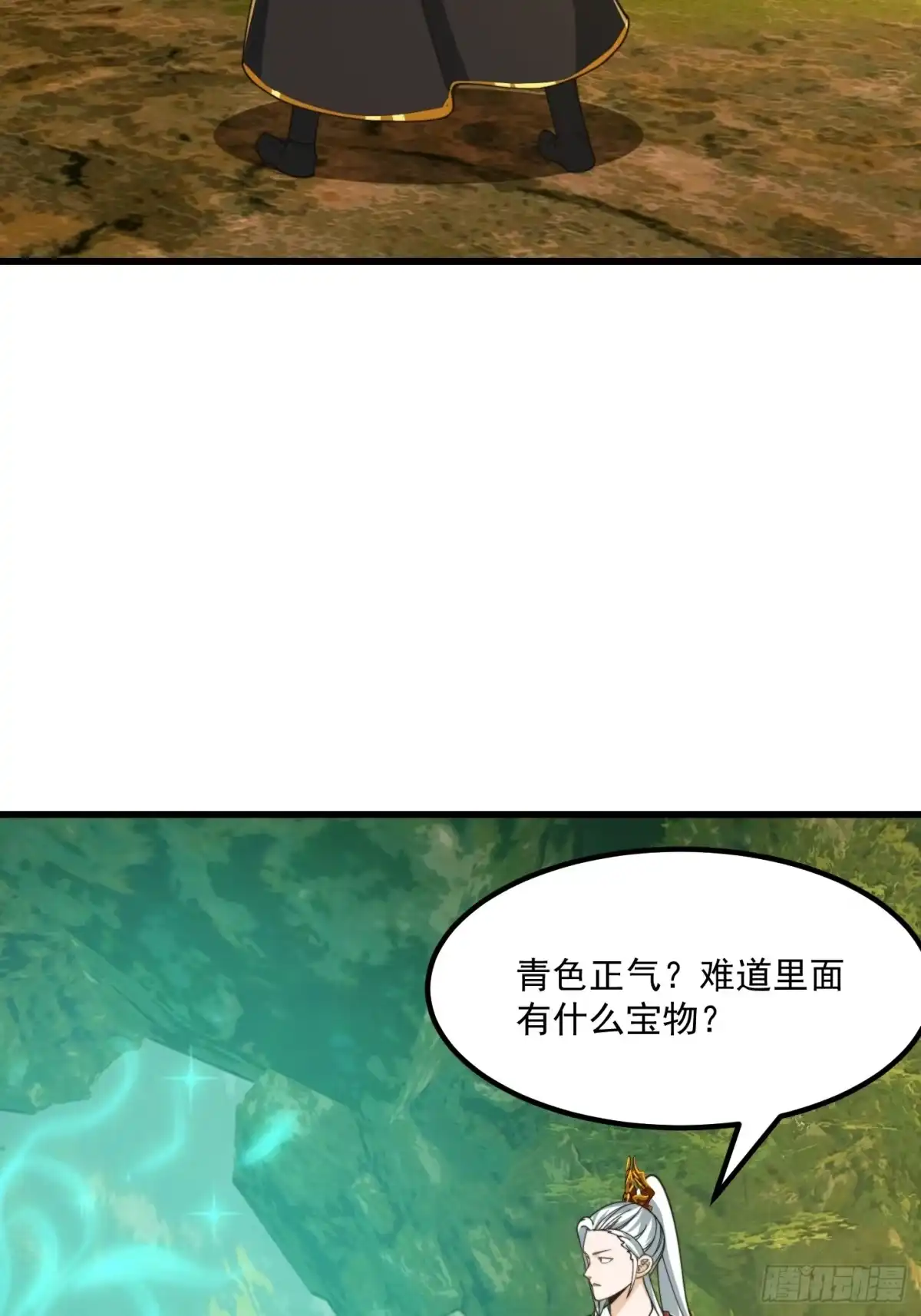 我用闲书成圣人 145 玉牌中的世界 第11页