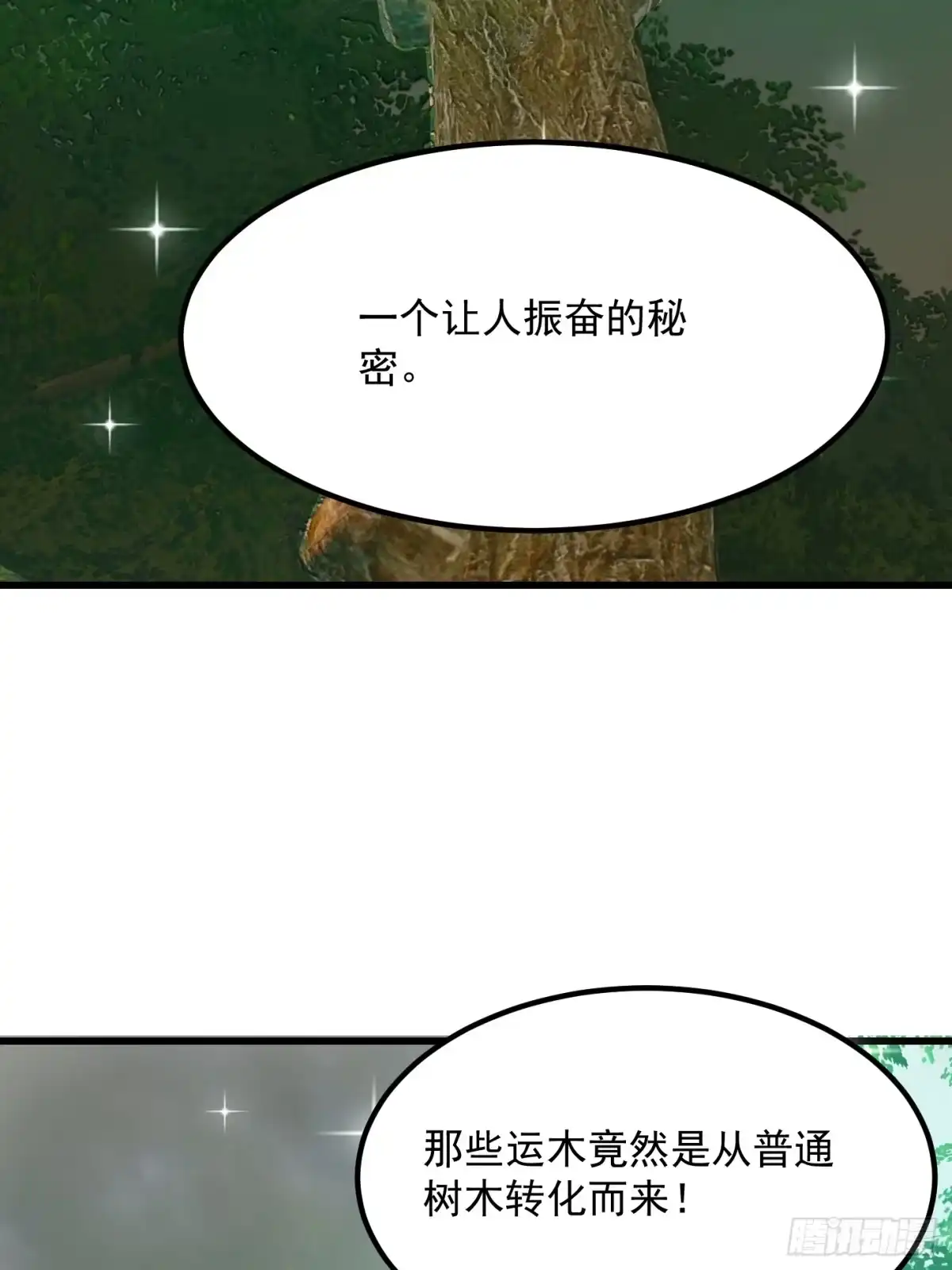 我用闲书成圣人 145 玉牌中的世界 第37页