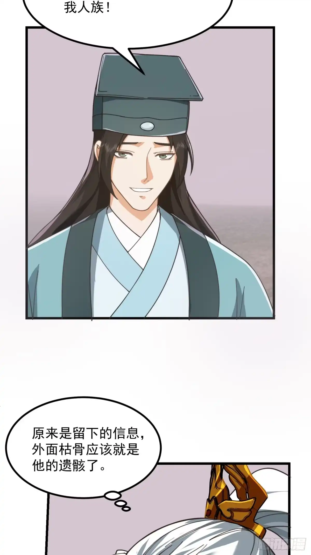我用闲书成圣人 145 玉牌中的世界 第29页