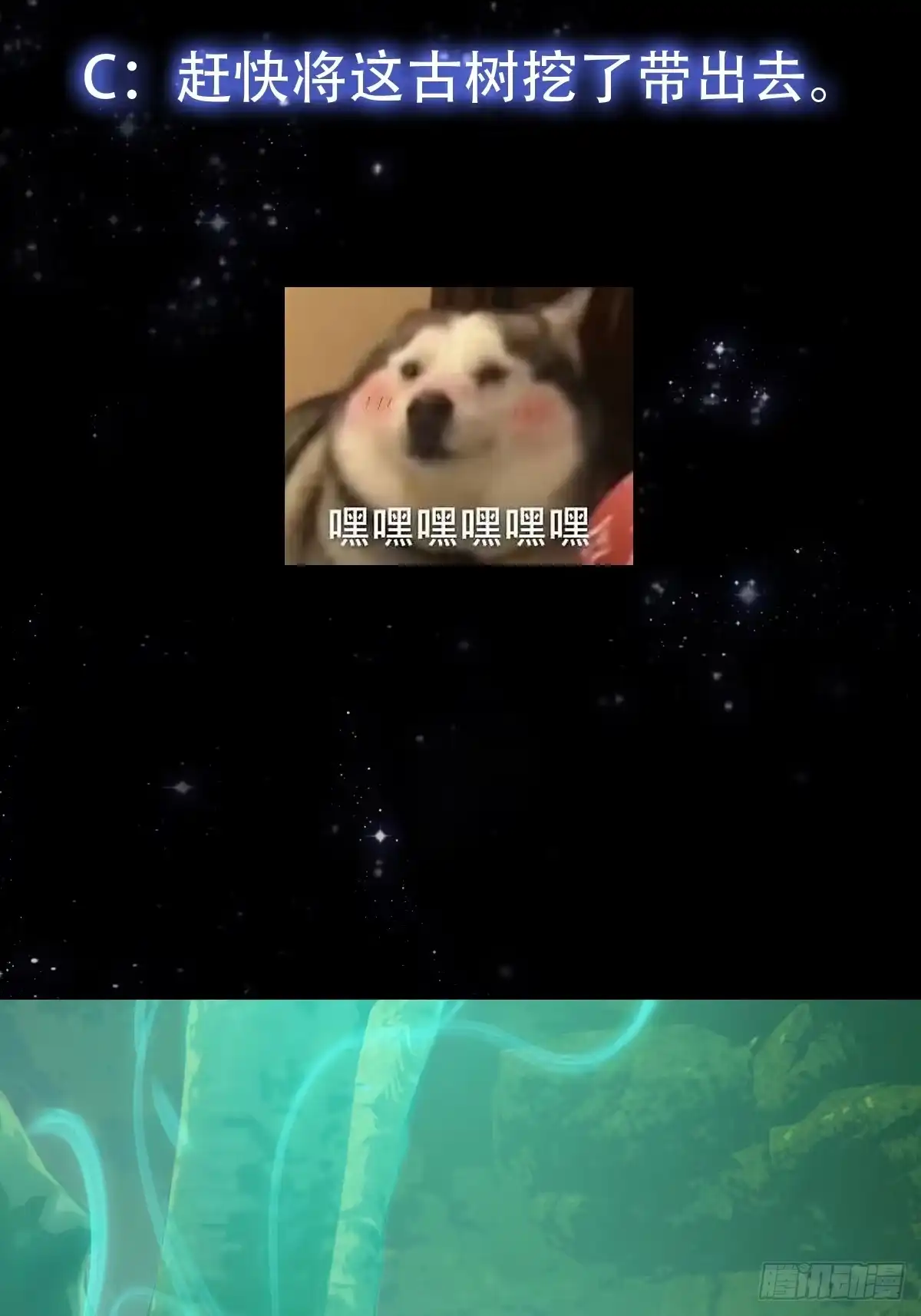 我用闲书成圣人 145 玉牌中的世界 第43页