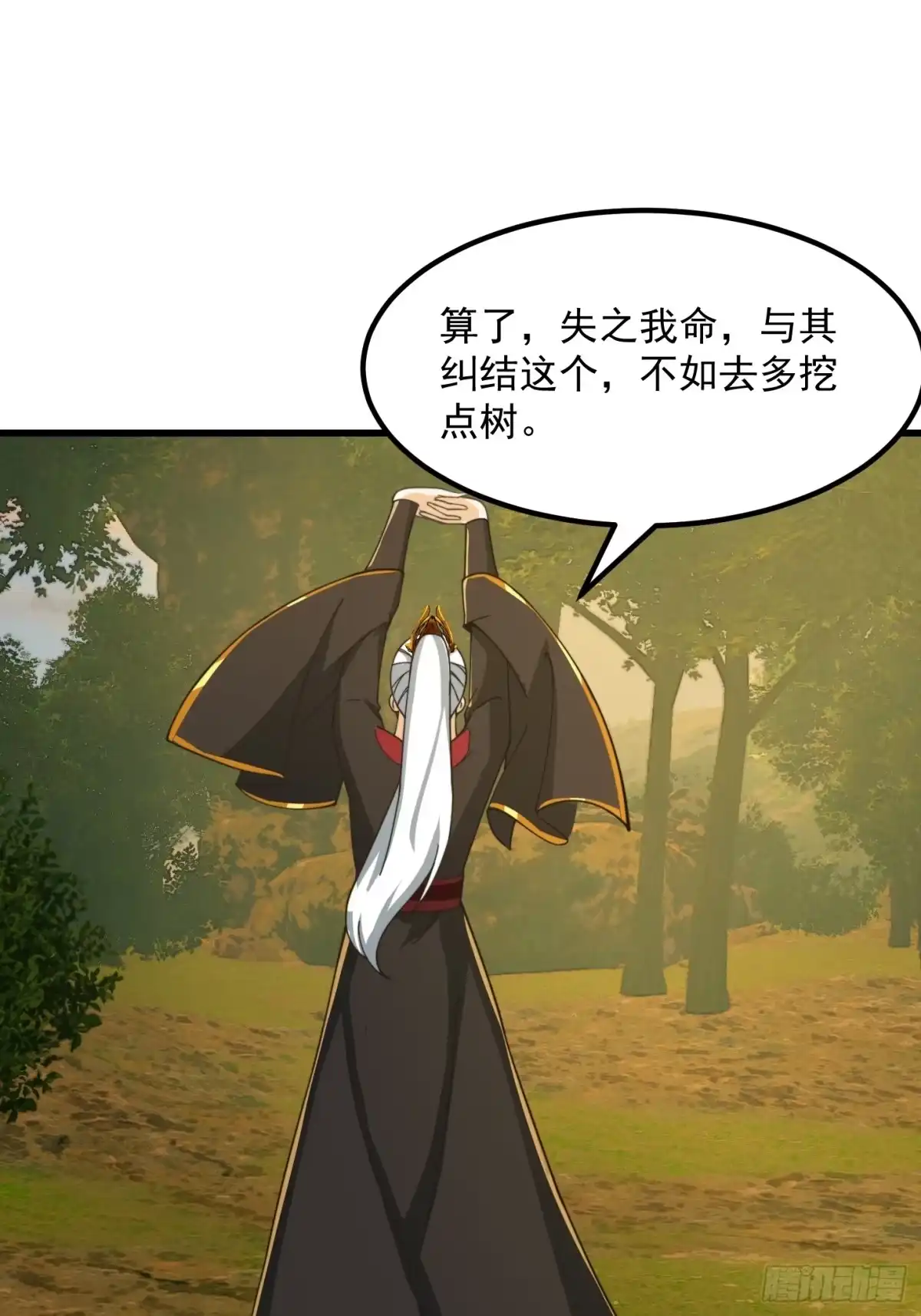 我用闲书成圣人 145 玉牌中的世界 第10页