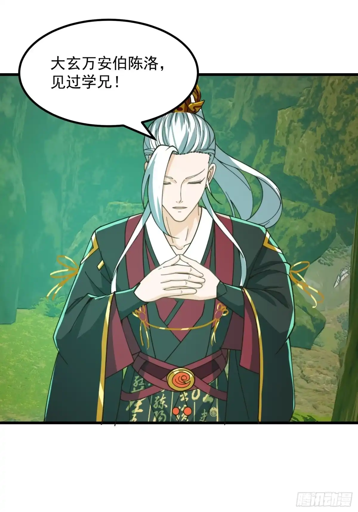 我用闲书成圣人 145 玉牌中的世界 第16页