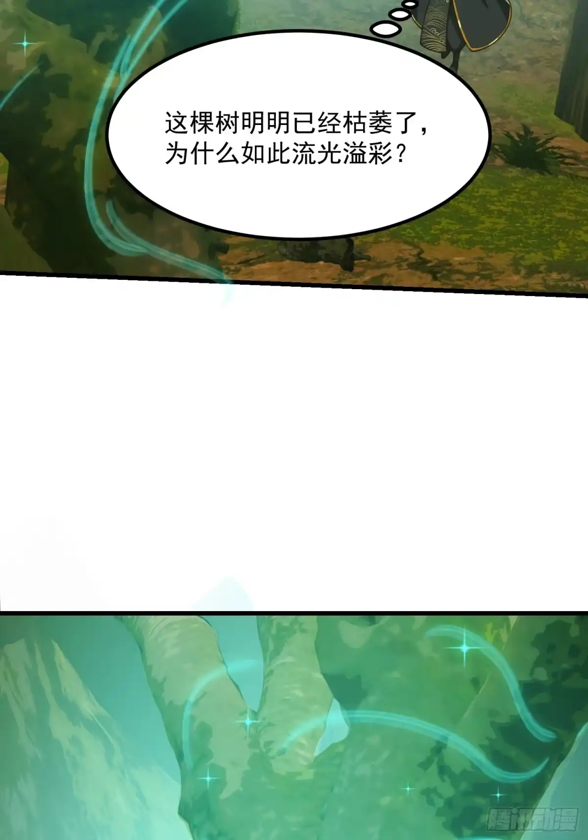 我用闲书成圣人 145 玉牌中的世界 第14页