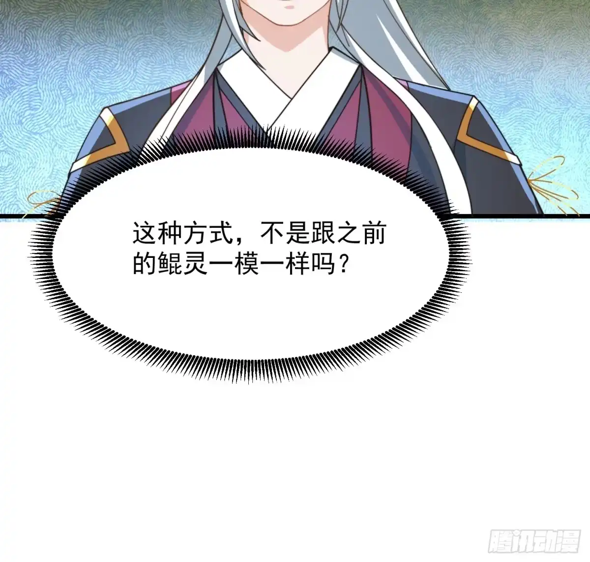 我用闲书成圣人 145 玉牌中的世界 第40页