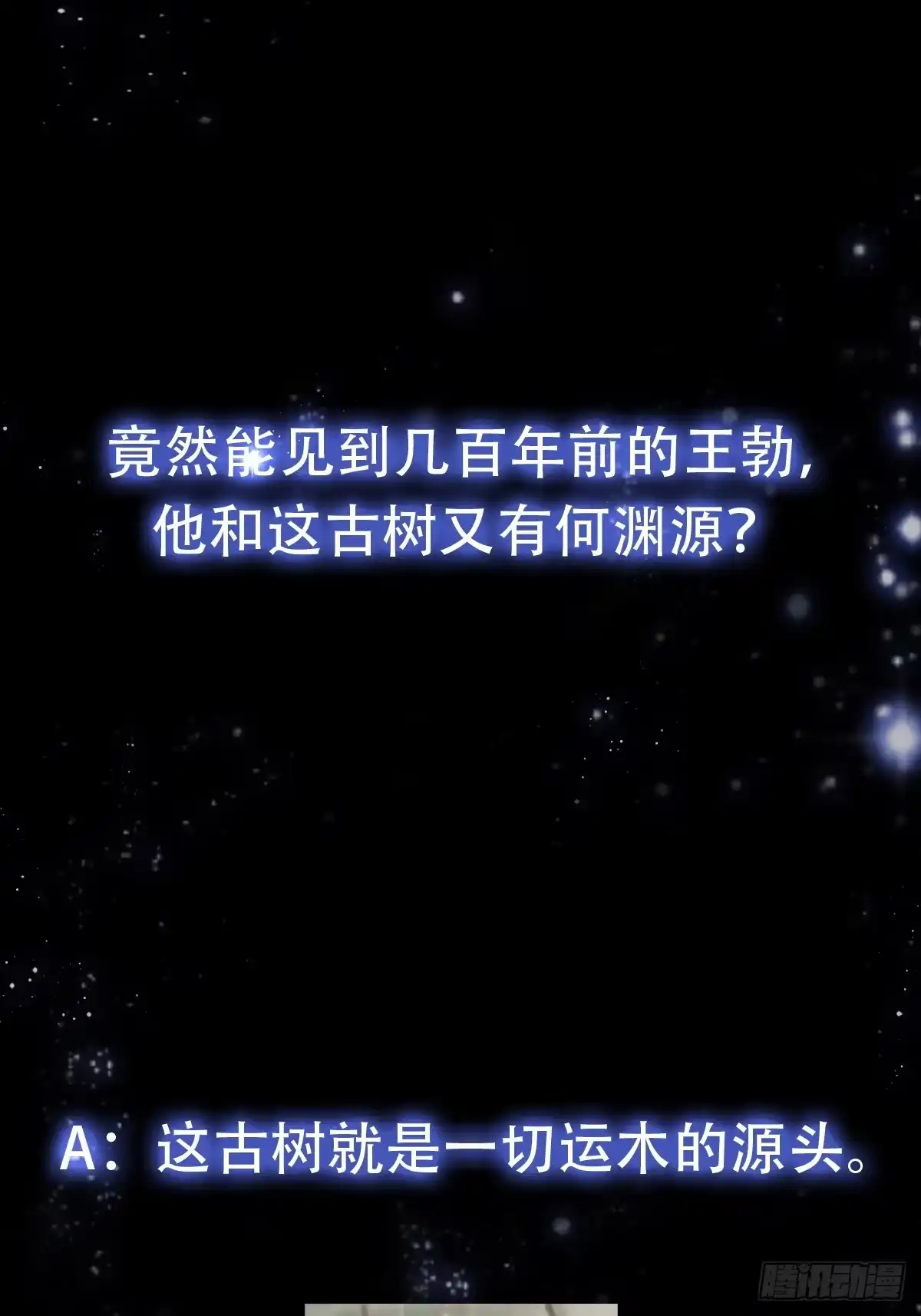 我用闲书成圣人 145 玉牌中的世界 第41页