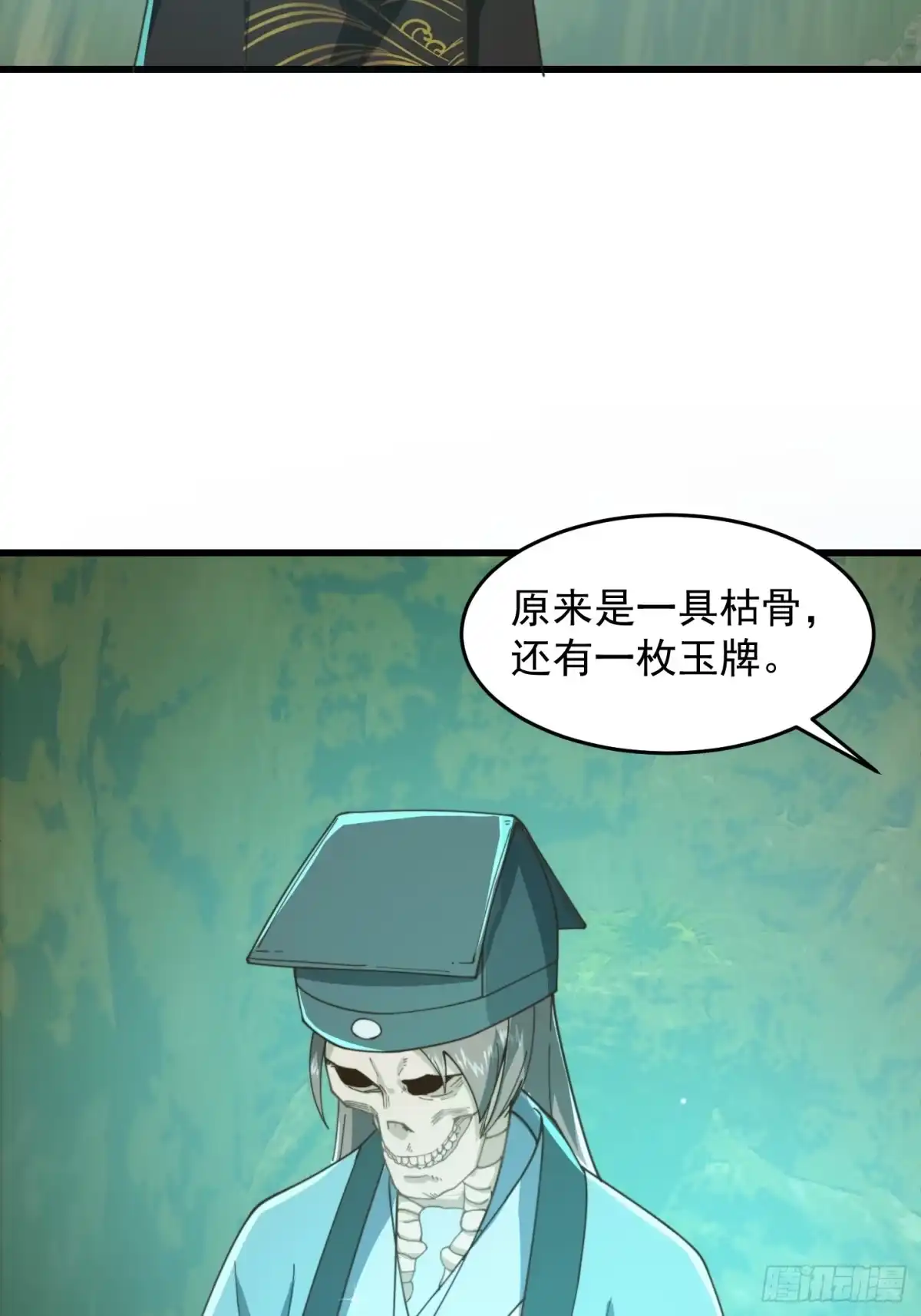我用闲书成圣人 145 玉牌中的世界 第19页