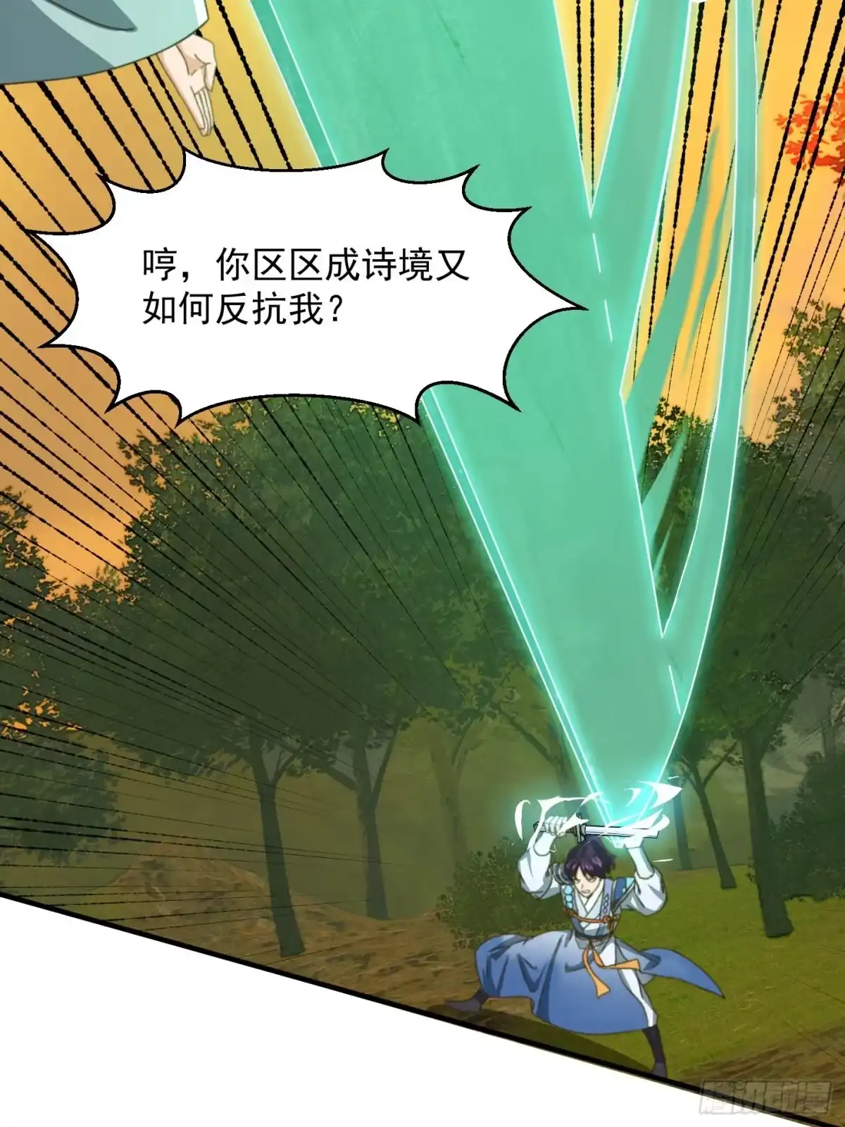我用闲书成圣人 146 纪仲VS方修杰 第37页