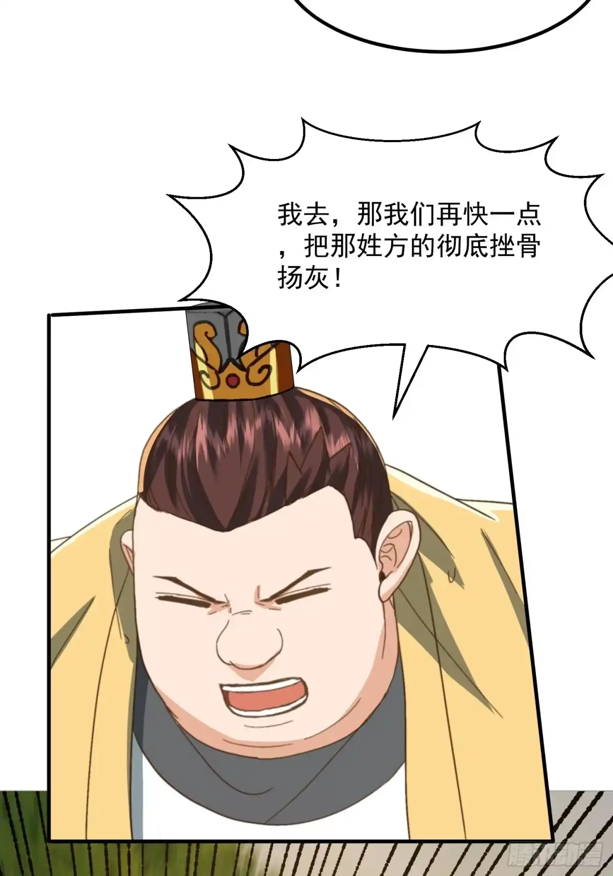 我用闲书成圣人 146 纪仲VS方修杰 第15页