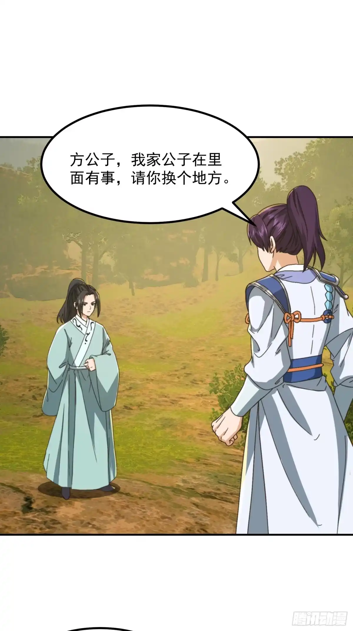 我用闲书成圣人 146 纪仲VS方修杰 第25页