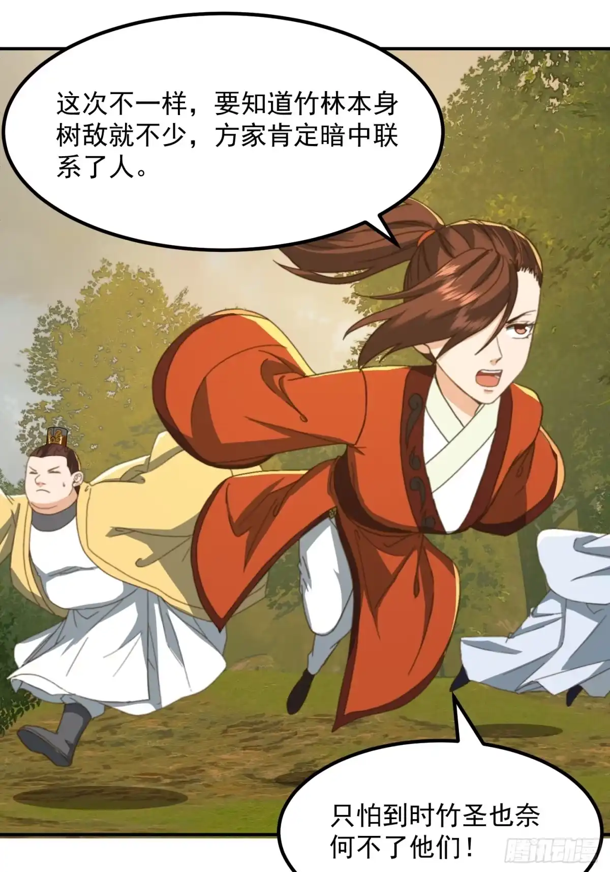 我用闲书成圣人 146 纪仲VS方修杰 第14页