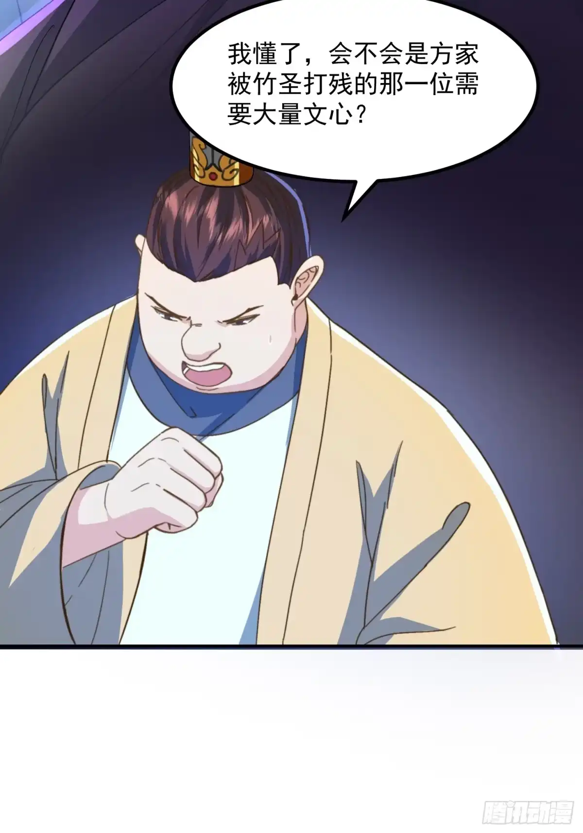 我用闲书成圣人 146 纪仲VS方修杰 第11页