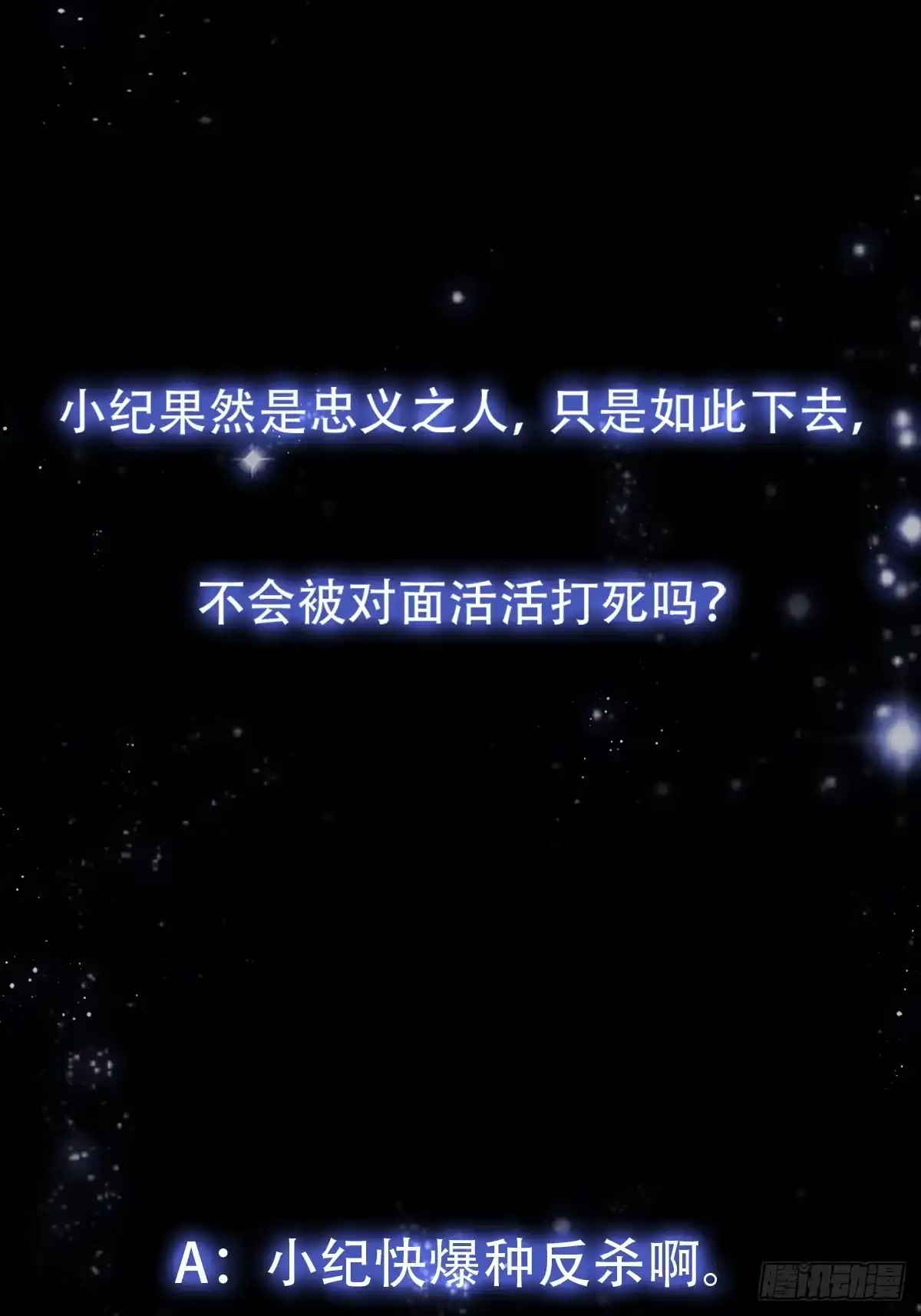 我用闲书成圣人 147 运灵的秘密 第43页
