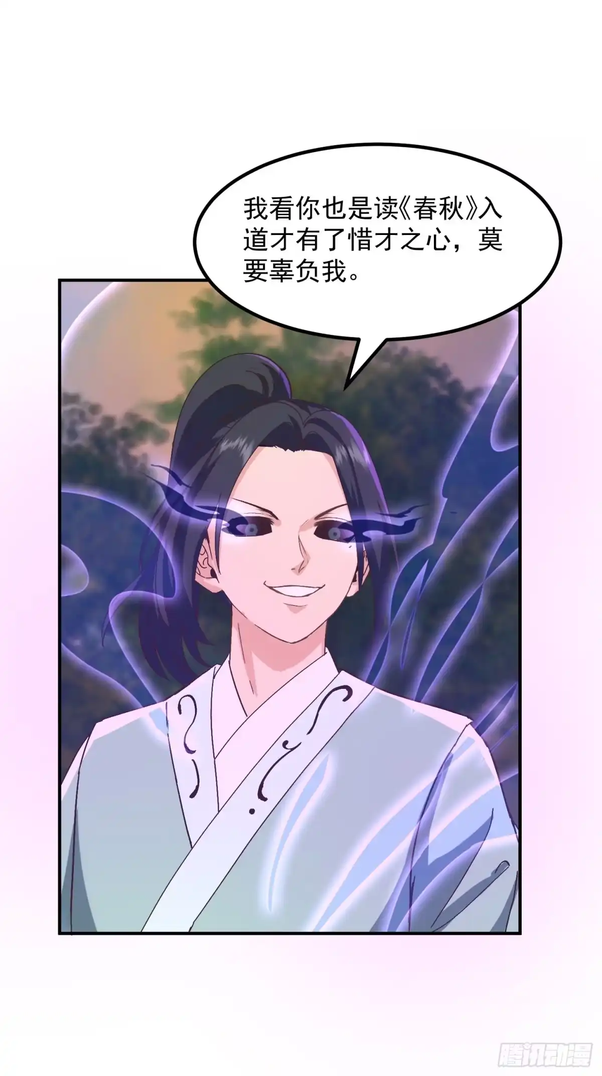 我用闲书成圣人 147 运灵的秘密 第38页