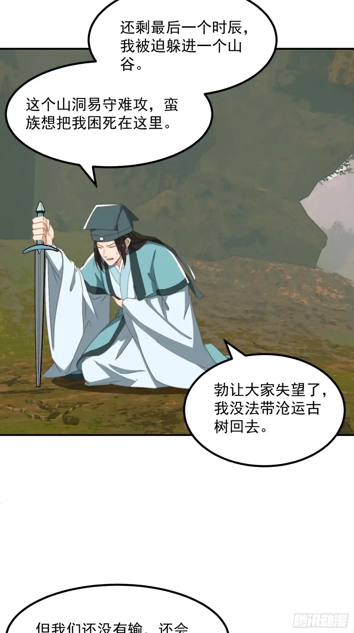 我用闲书成圣人 147 运灵的秘密 第24页