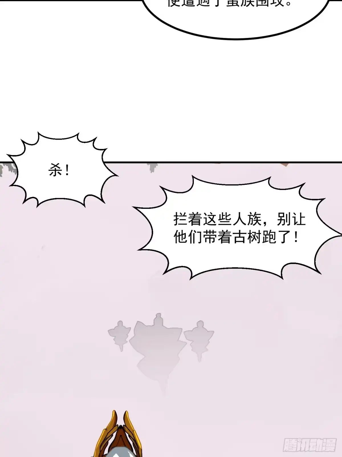 我用闲书成圣人 147 运灵的秘密 第8页