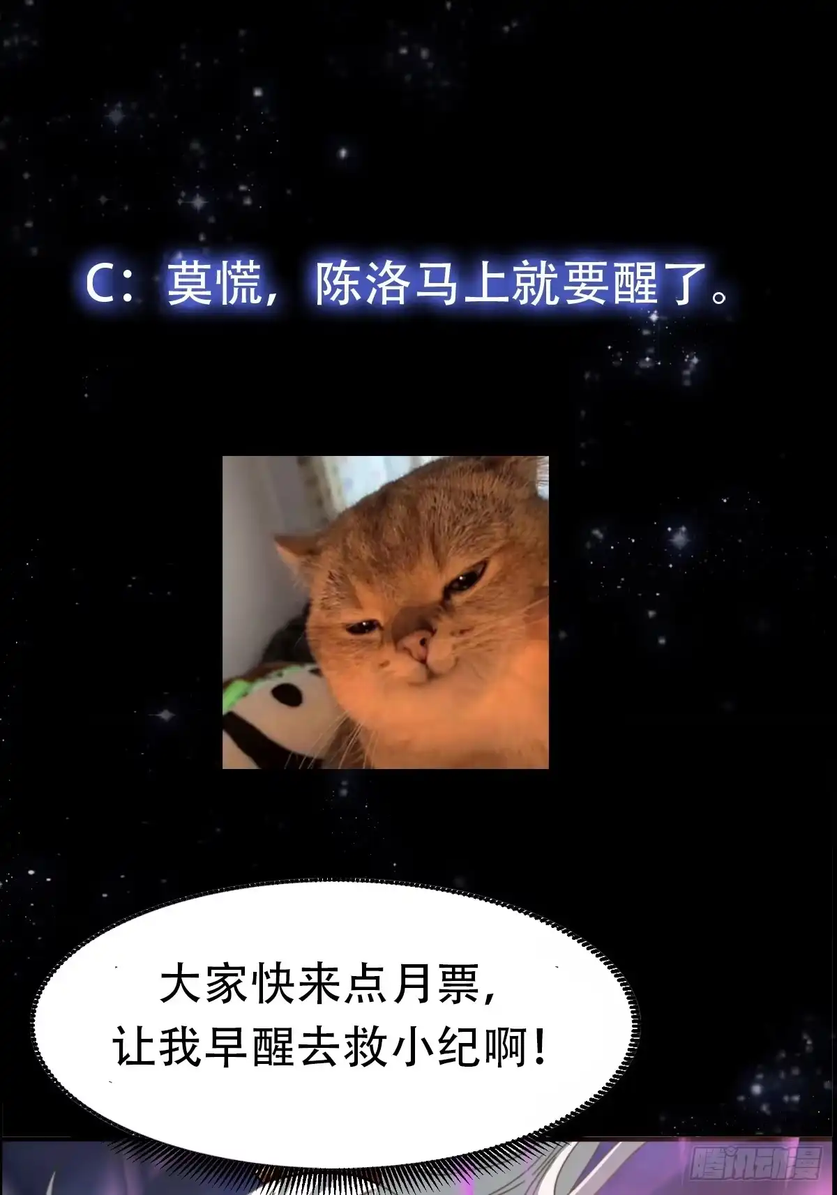 我用闲书成圣人 147 运灵的秘密 第45页
