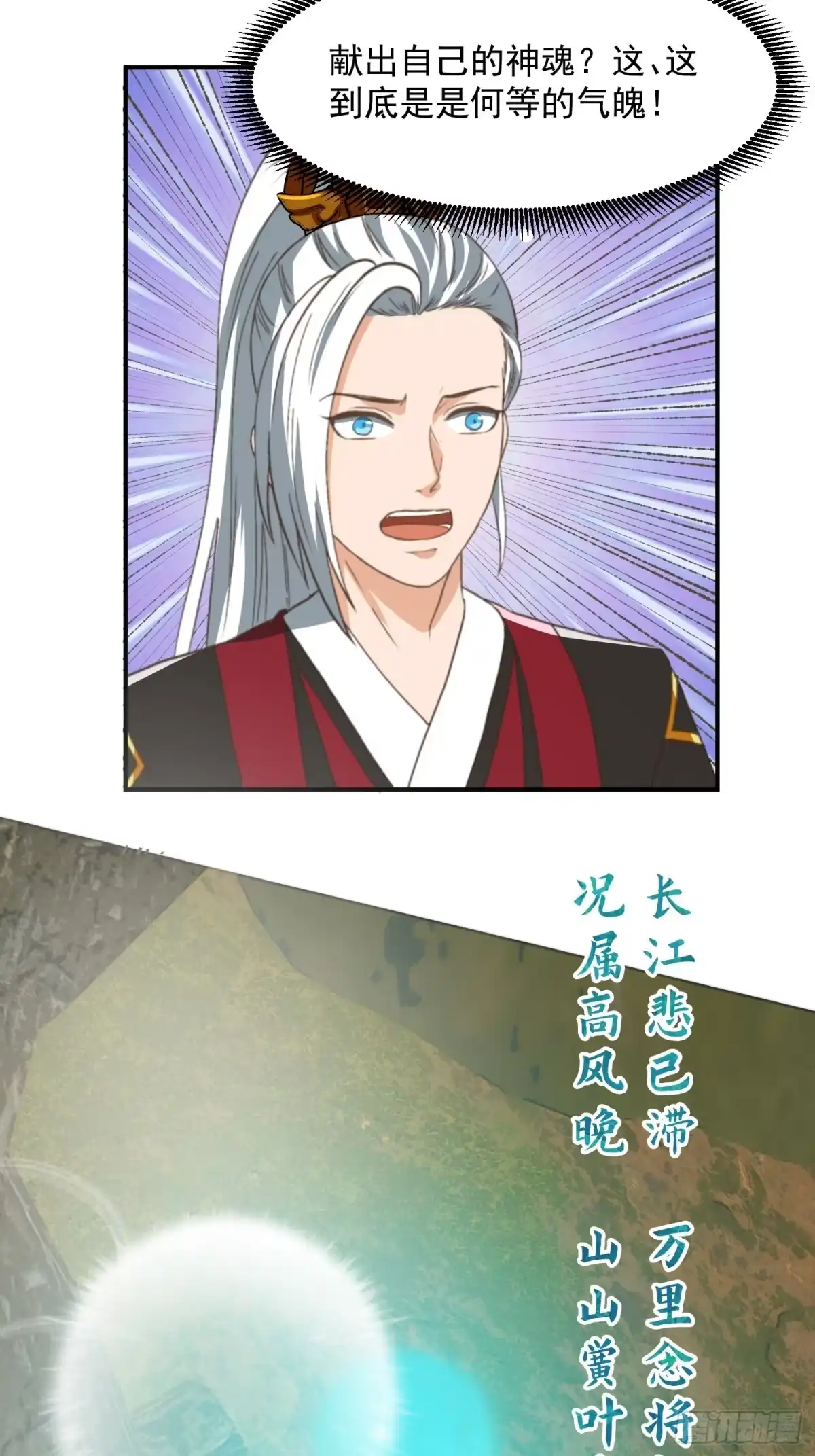 我用闲书成圣人 147 运灵的秘密 第26页