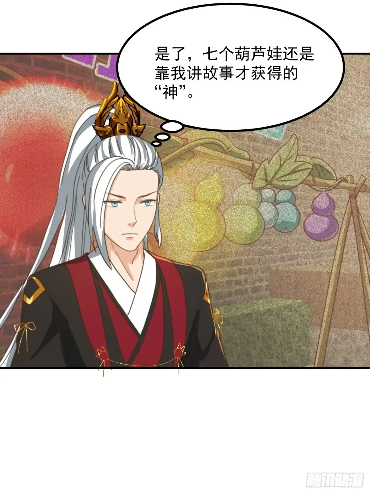 我用闲书成圣人 147 运灵的秘密 第6页