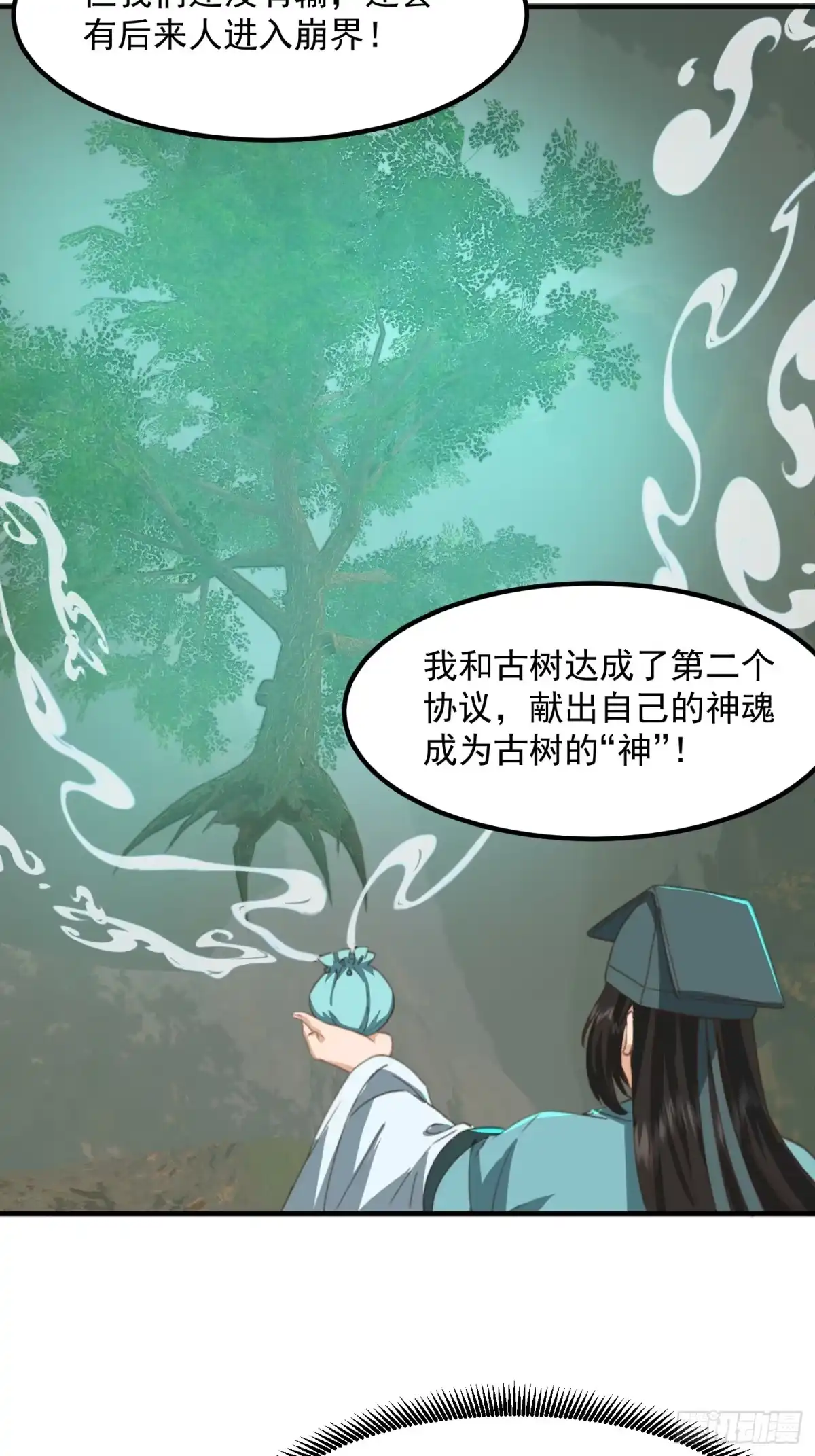 我用闲书成圣人 147 运灵的秘密 第25页