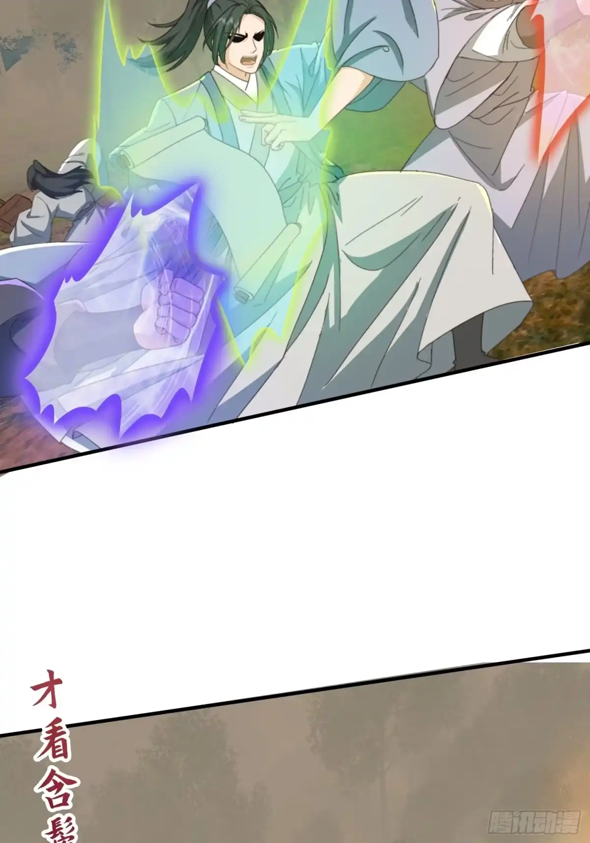 我用闲书成圣人 147 运灵的秘密 第16页