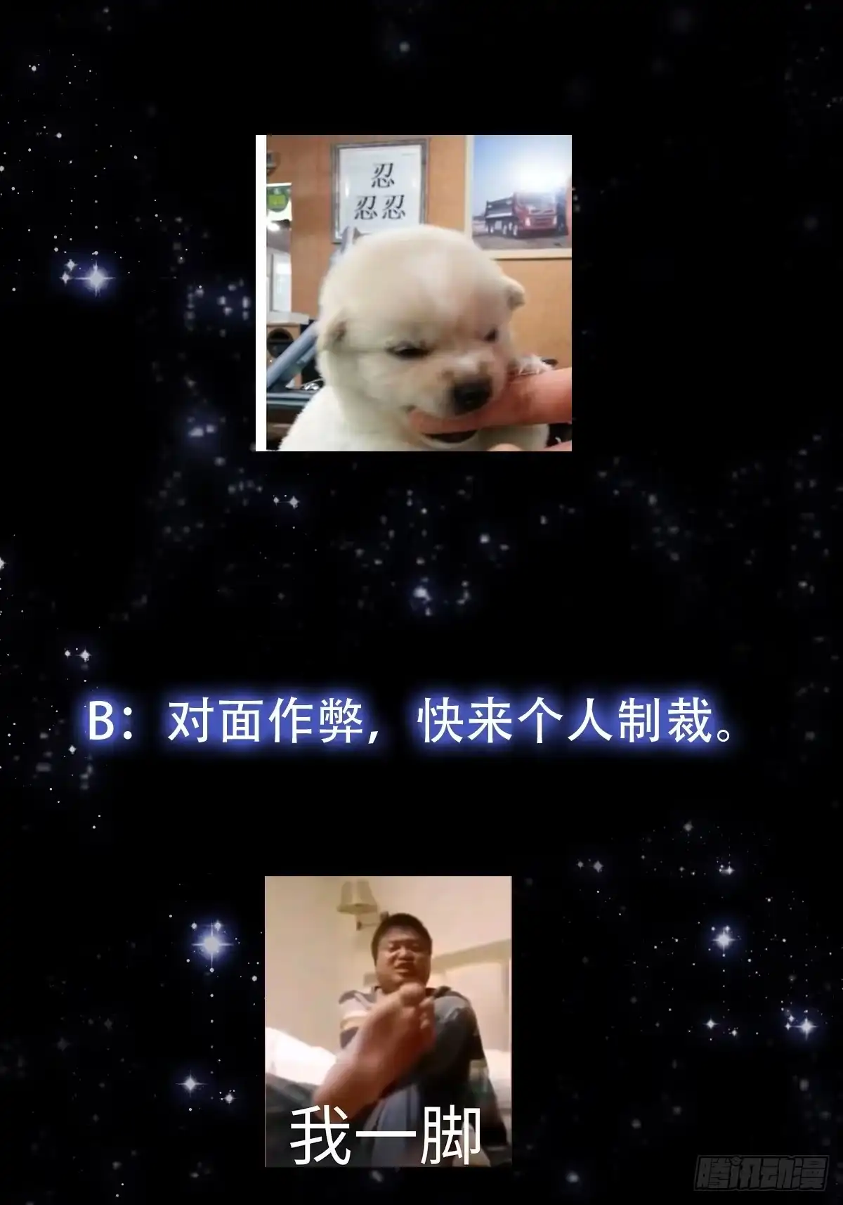 我用闲书成圣人 147 运灵的秘密 第44页
