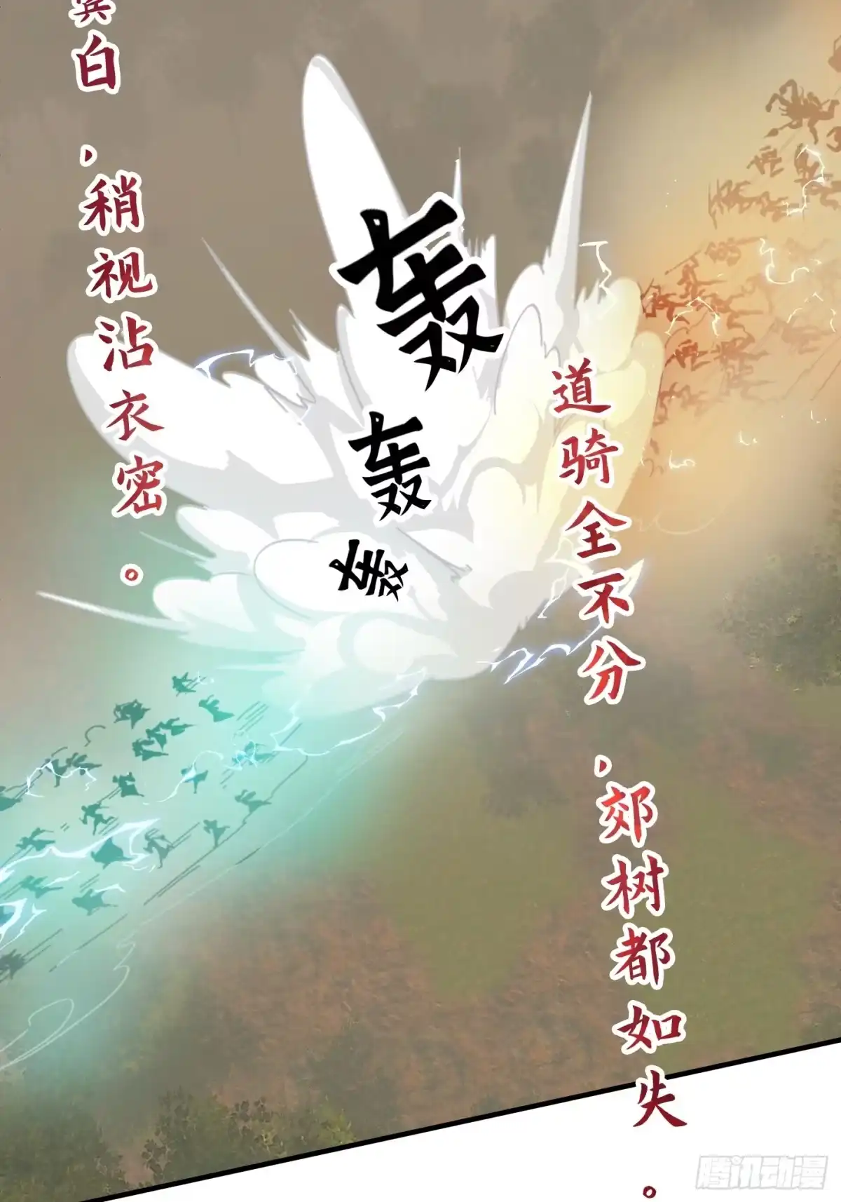 我用闲书成圣人 147 运灵的秘密 第17页