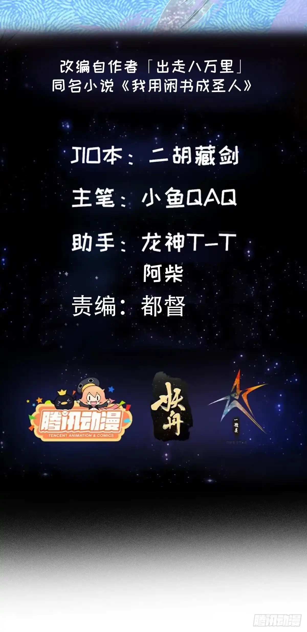 我用闲书成圣人 147 运灵的秘密 第2页