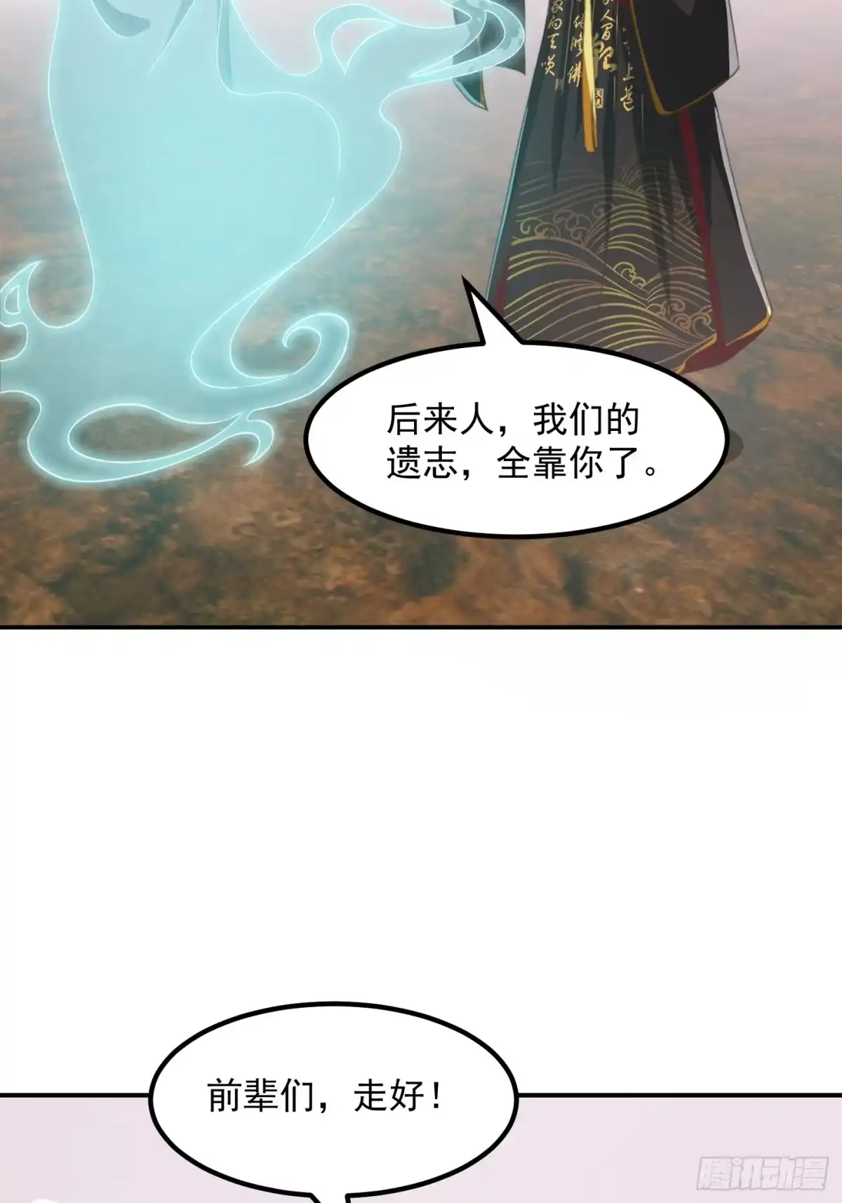 我用闲书成圣人 147 运灵的秘密 第33页