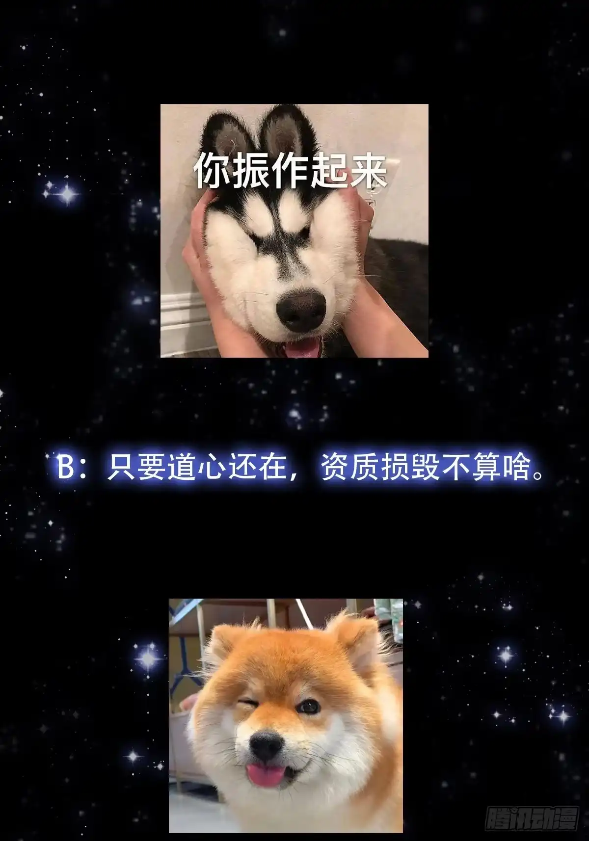 我用闲书成圣人 148 一刀两断 第44页