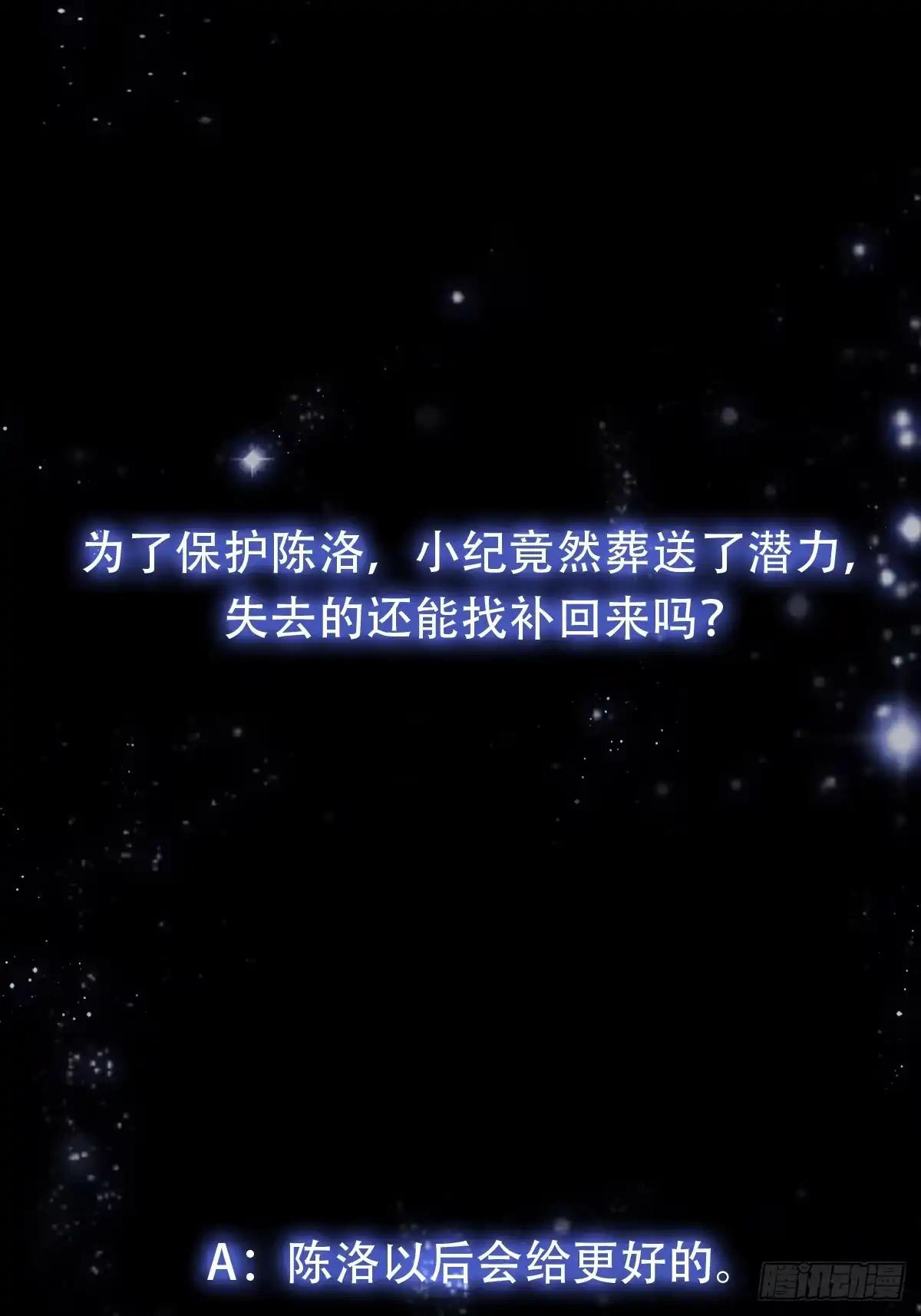 我用闲书成圣人 148 一刀两断 第43页