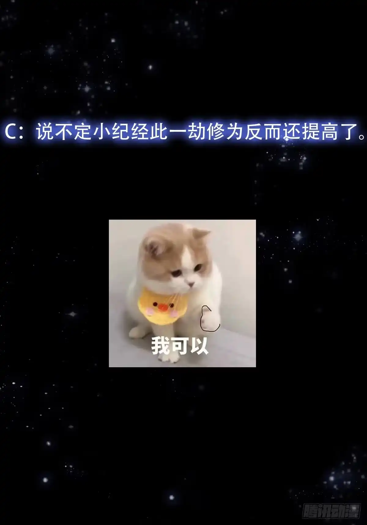 我用闲书成圣人 148 一刀两断 第45页