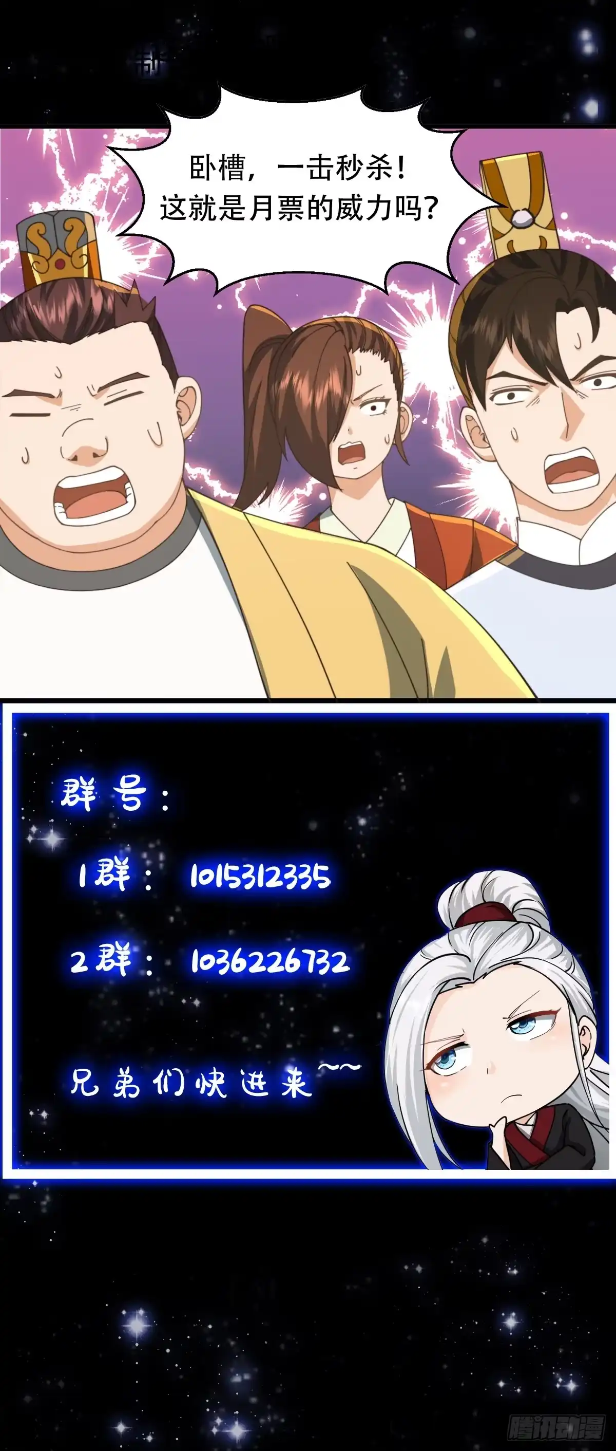 我用闲书成圣人 148 一刀两断 第46页