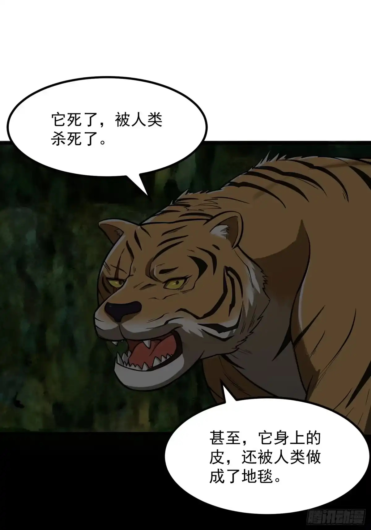我用闲书成圣人 014 新年快乐！ 第39页