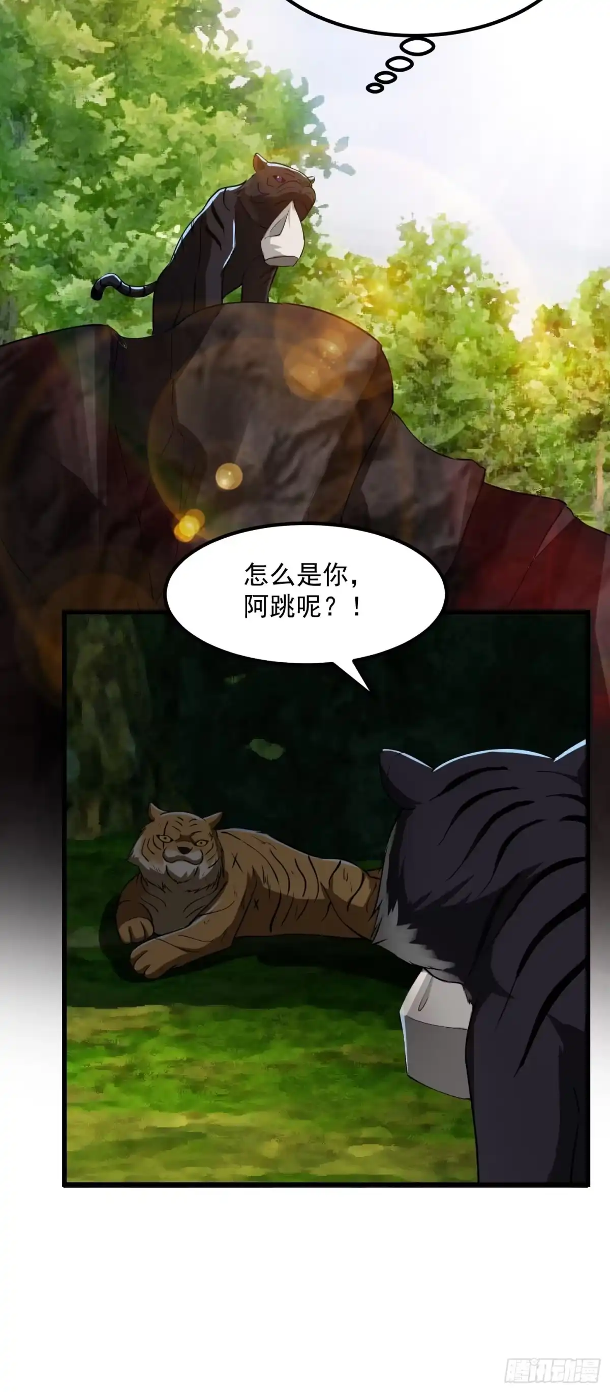 我用闲书成圣人 014 新年快乐！ 第38页