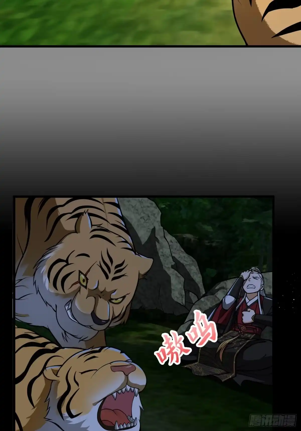我用闲书成圣人 014 新年快乐！ 第16页