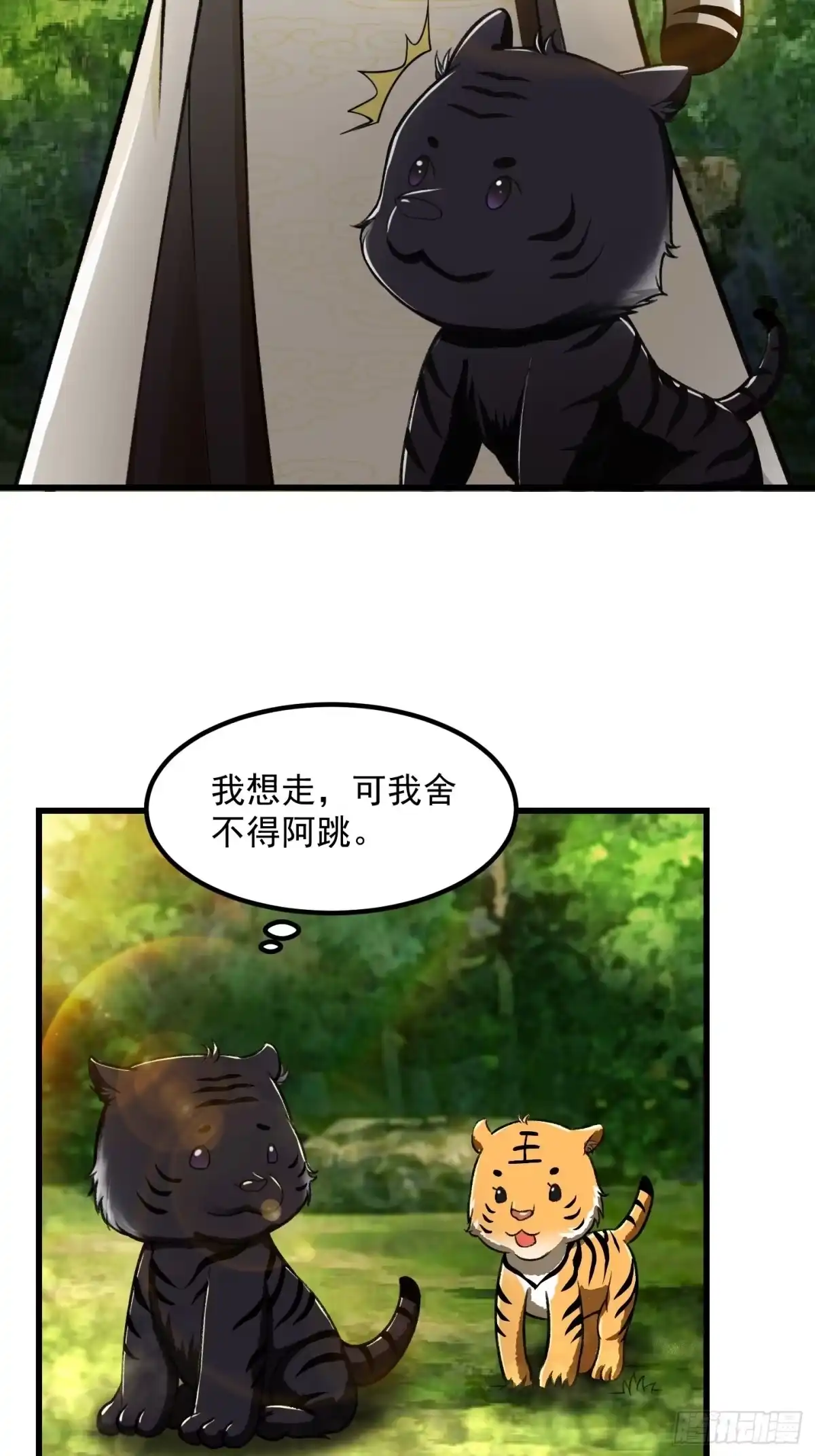 我用闲书成圣人 014 新年快乐！ 第10页