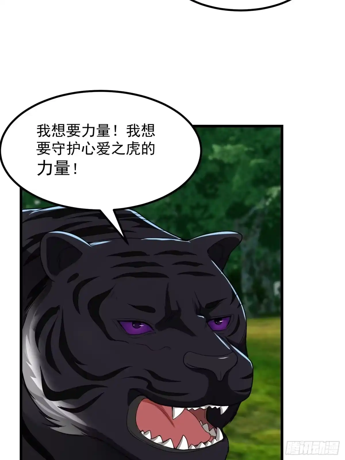 我用闲书成圣人 014 新年快乐！ 第26页